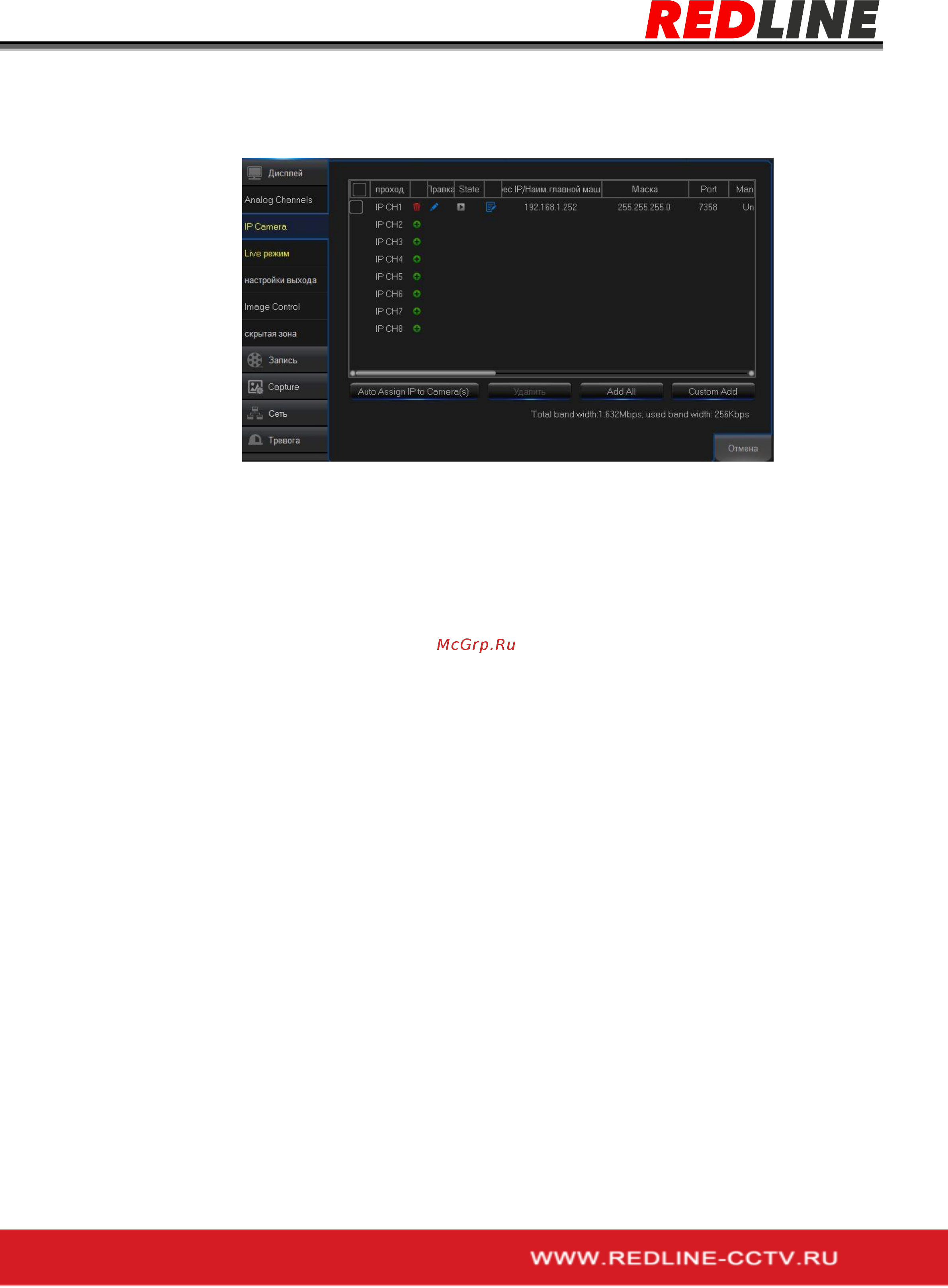 RedLine RL-MHD16n2 107101422 [19/64] Ip камеры