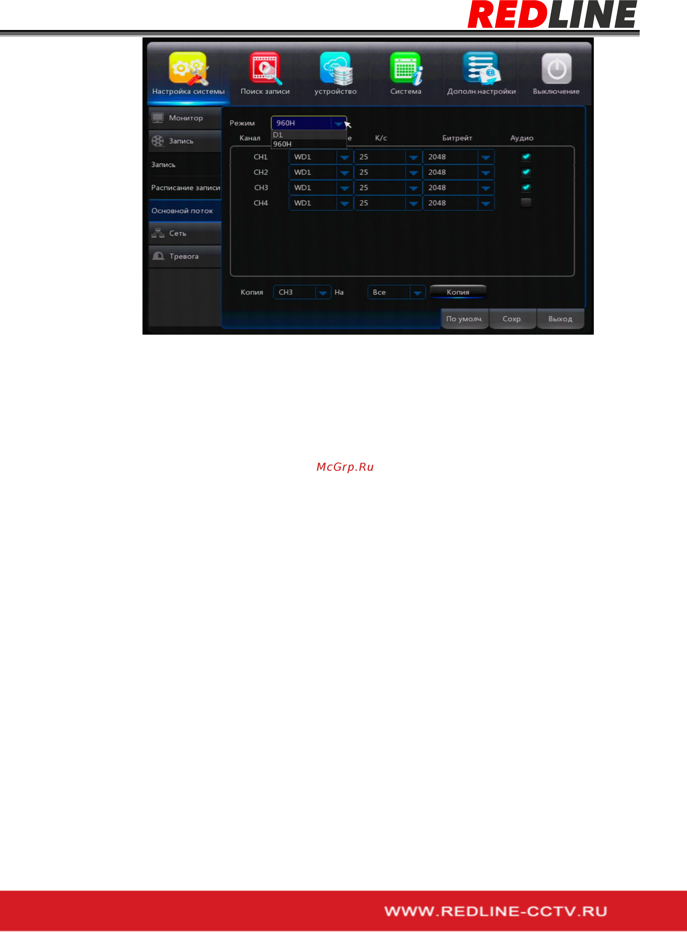 RedLine RL-MHD16n2 107101422 [26/64] Сеть