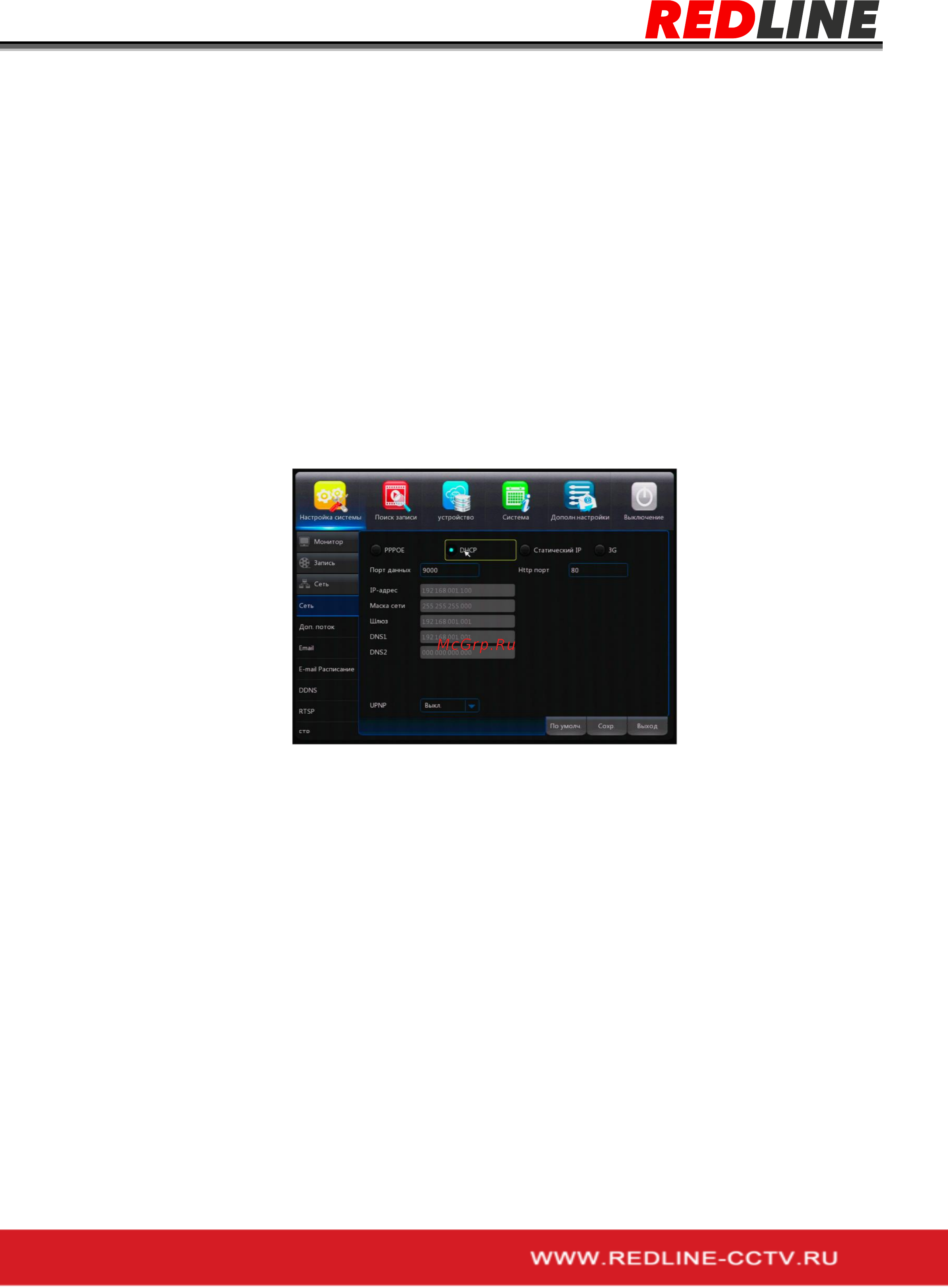 RedLine RL-MHD16n2 107101422 [28/64] Установка pppoe