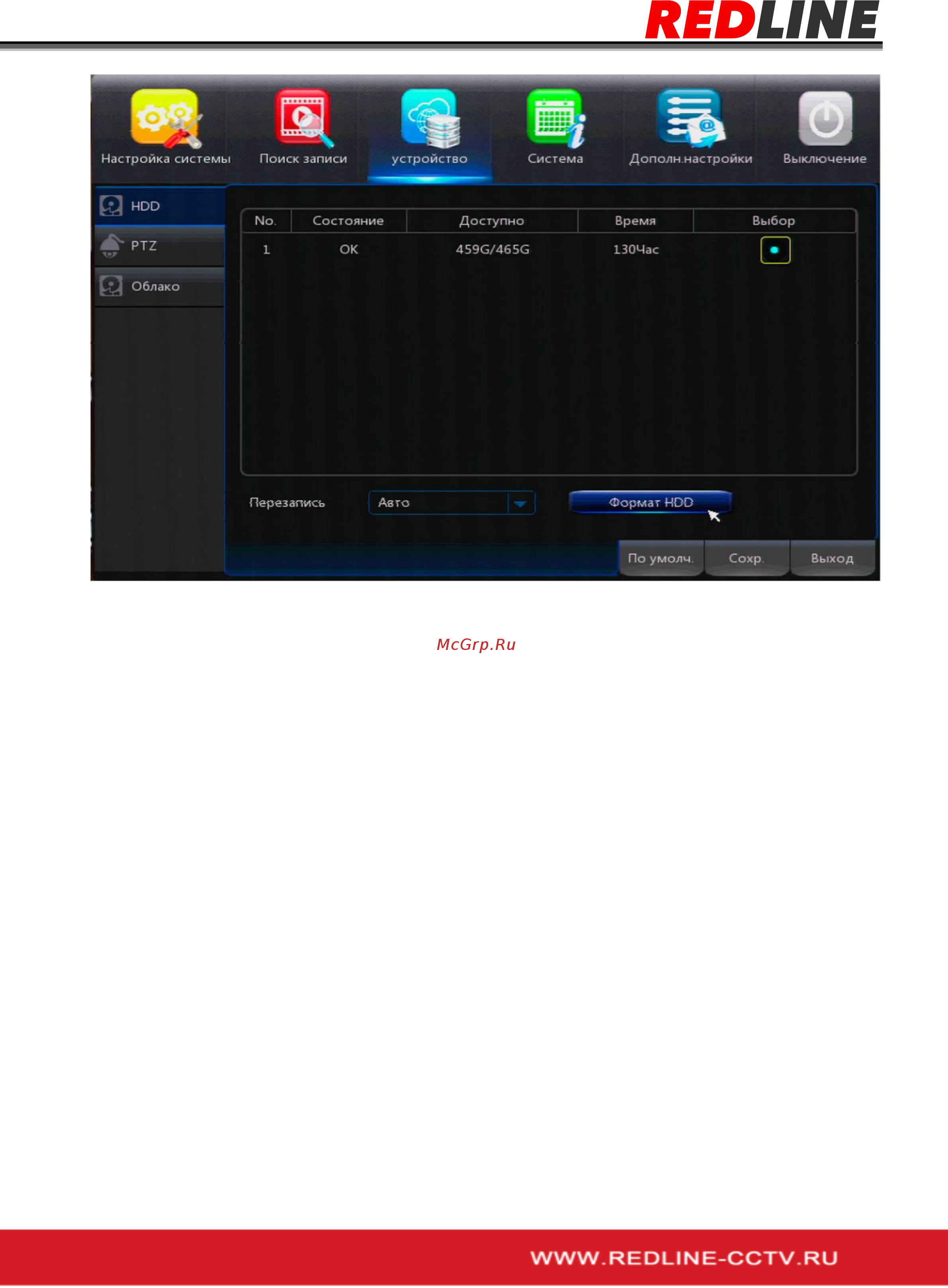RedLine RL-MHD16n2 107101422 [40/64] Форматирование hdd