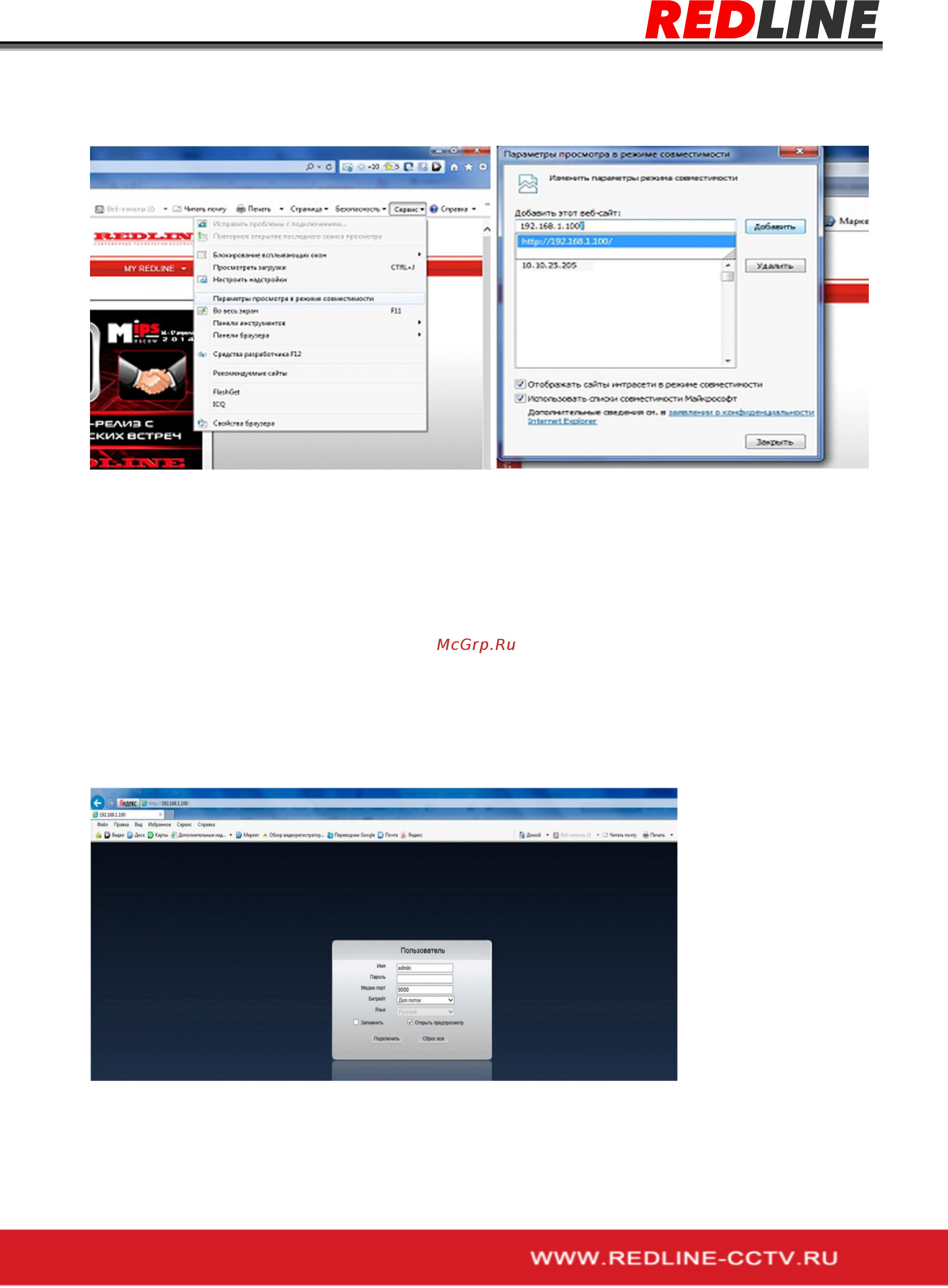 RedLine RL-MHD16n2 107101422 [58/64] Web интерфейс