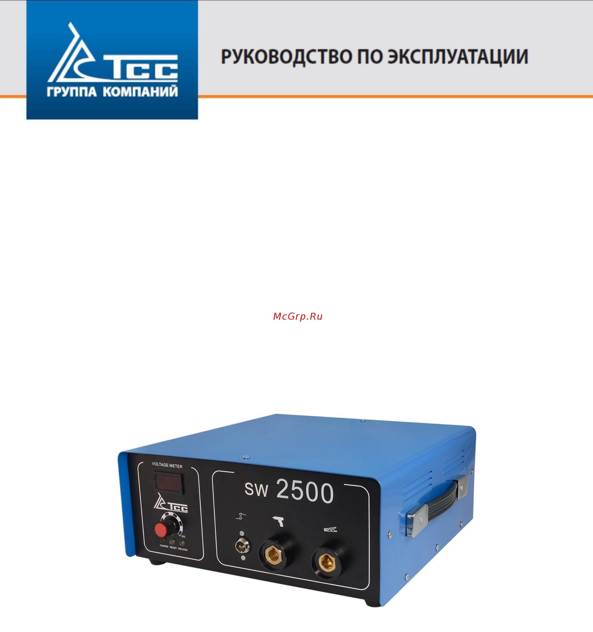 Тсс PRO SW-2500 Инструкция по эксплуатации онлайн