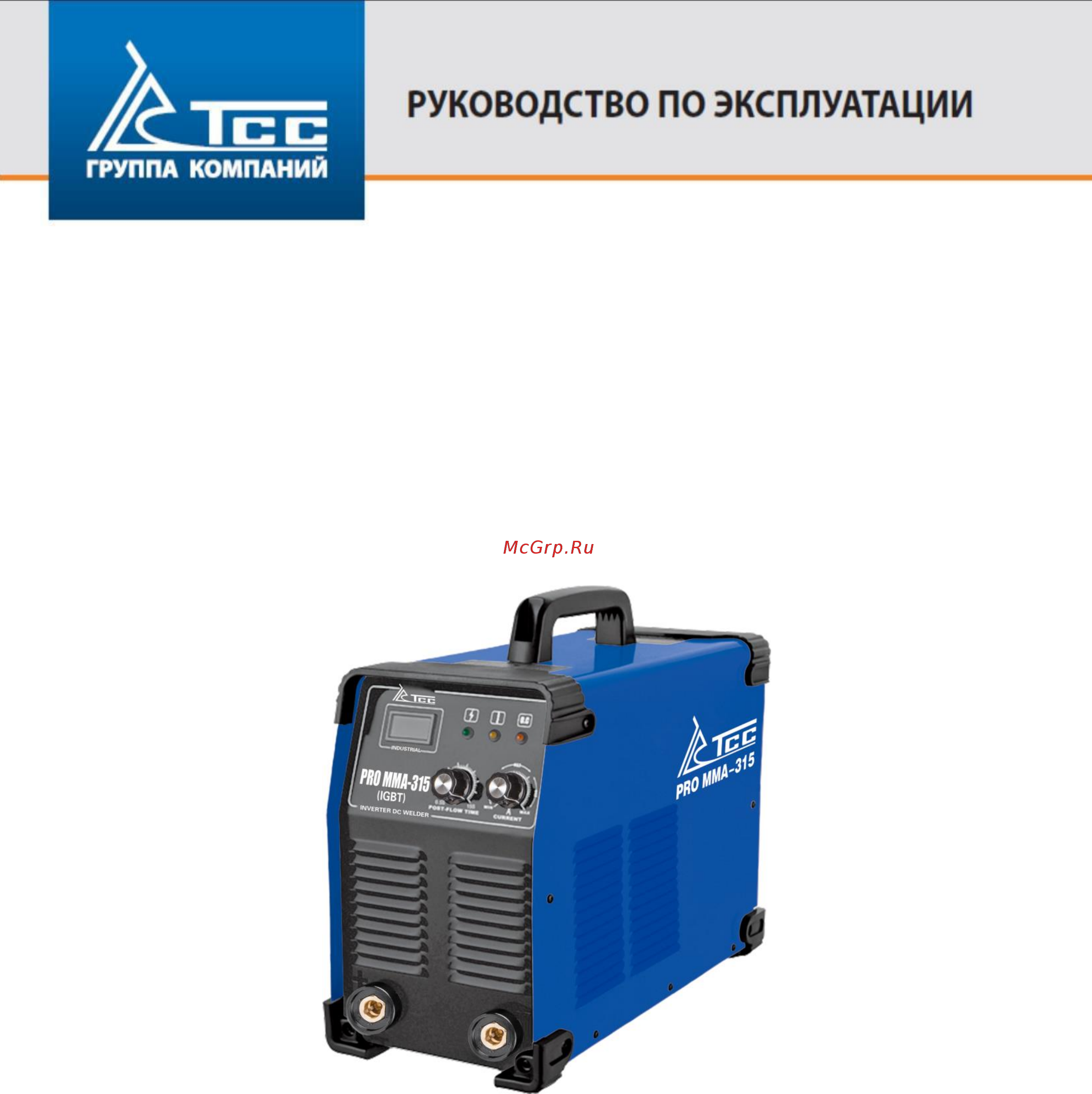 Тсс PRO MMA-315 Инструкция по эксплуатации онлайн