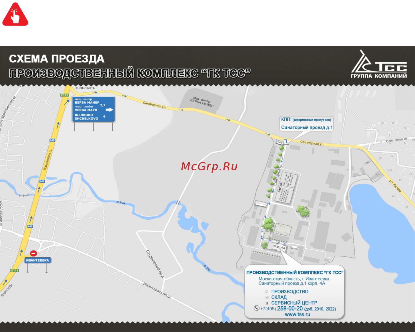 Тсс Компакт-160 (17202) [19/20] Адрес сервисного центра гк тсс