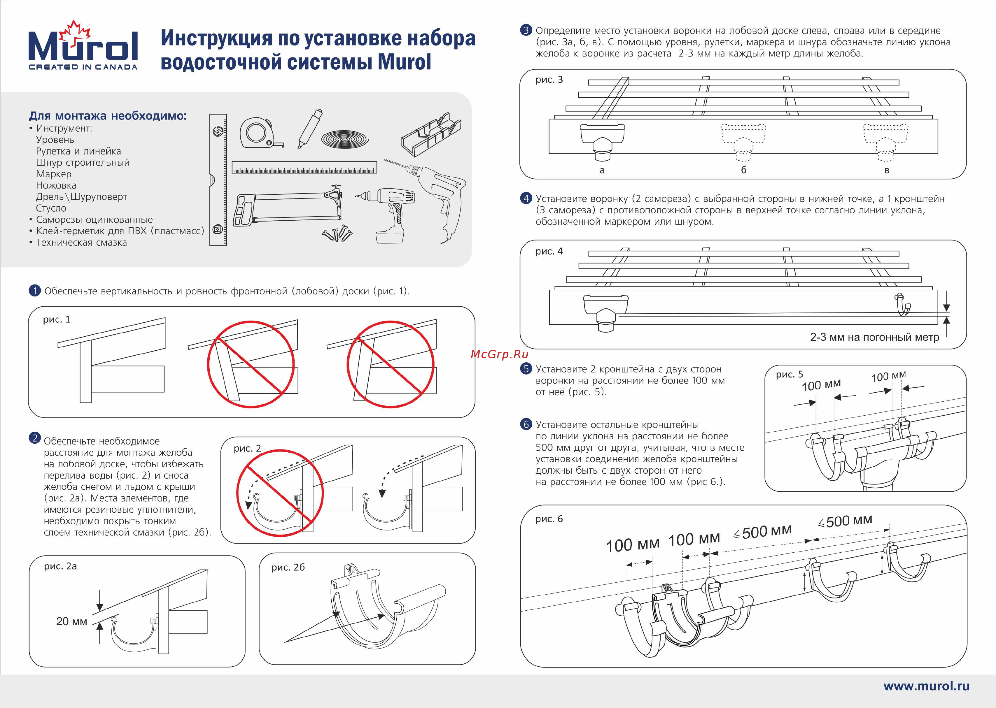 Murol №2 K2-L6H3B Инструкция по эксплуатации онлайн