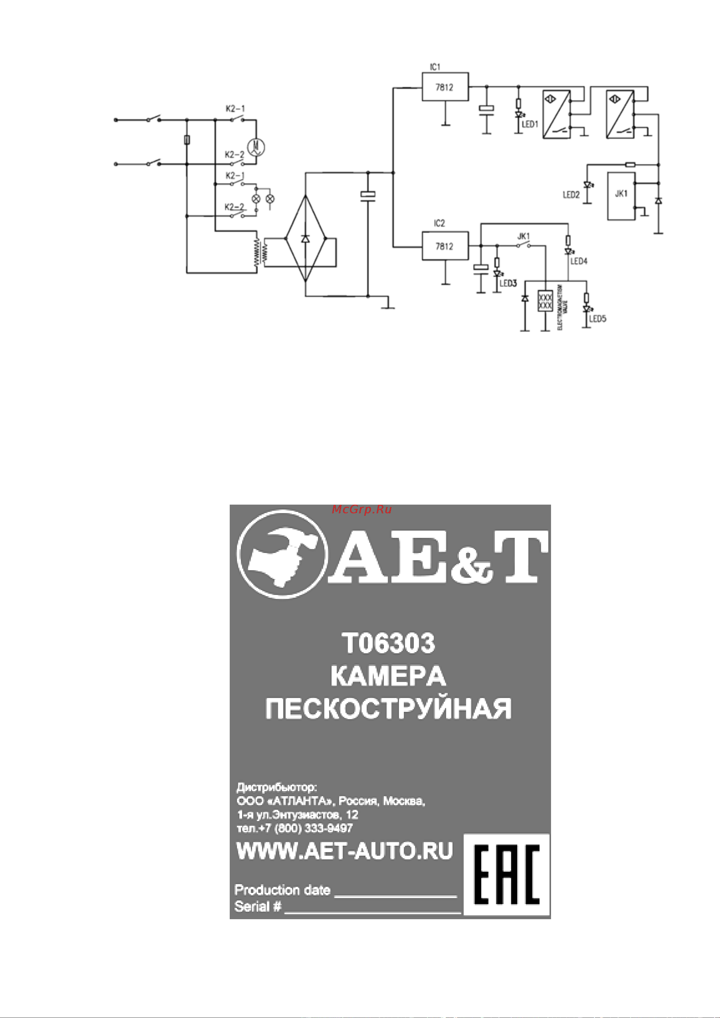 AE&T T06303 Инструкция по эксплуатации онлайн [10/22] 500896