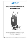 AE&T T06510 Инструкция по эксплуатации
