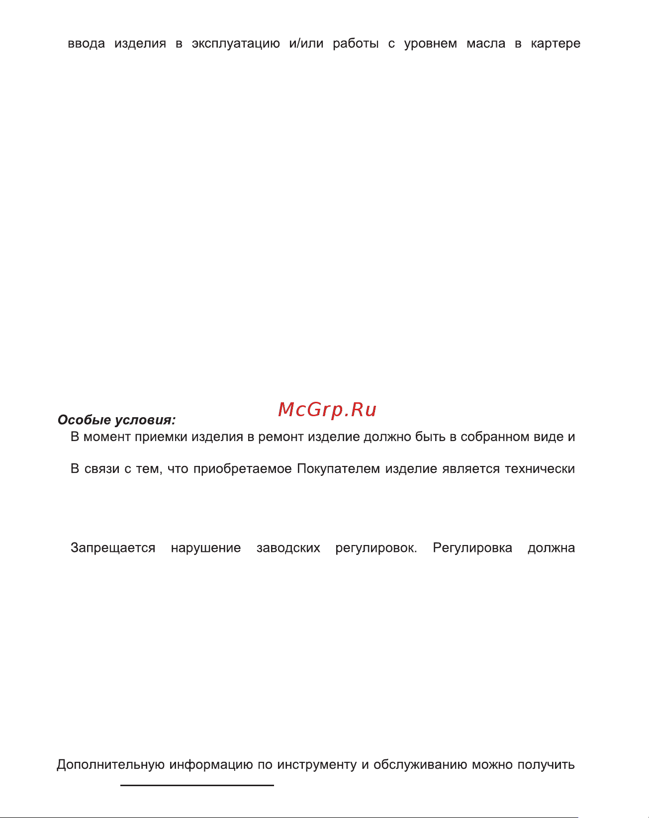 Tesla DT 832 Инструкция по эксплуатации онлайн [3/5] 500905