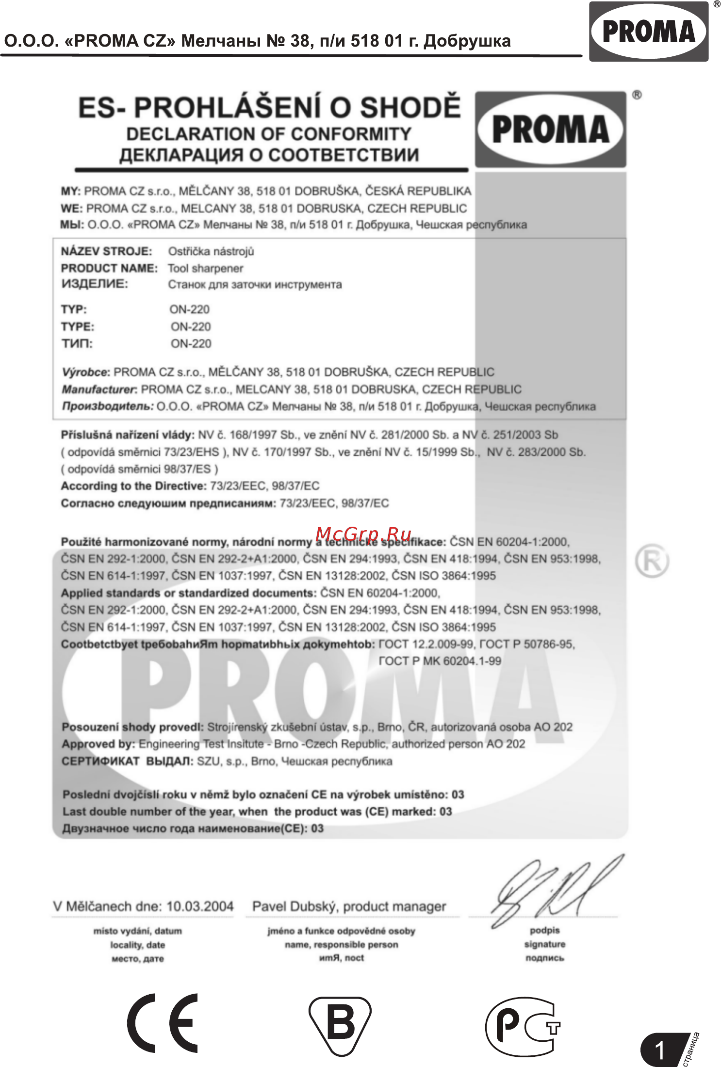 Proma ON-220 [3/24] Страница 3