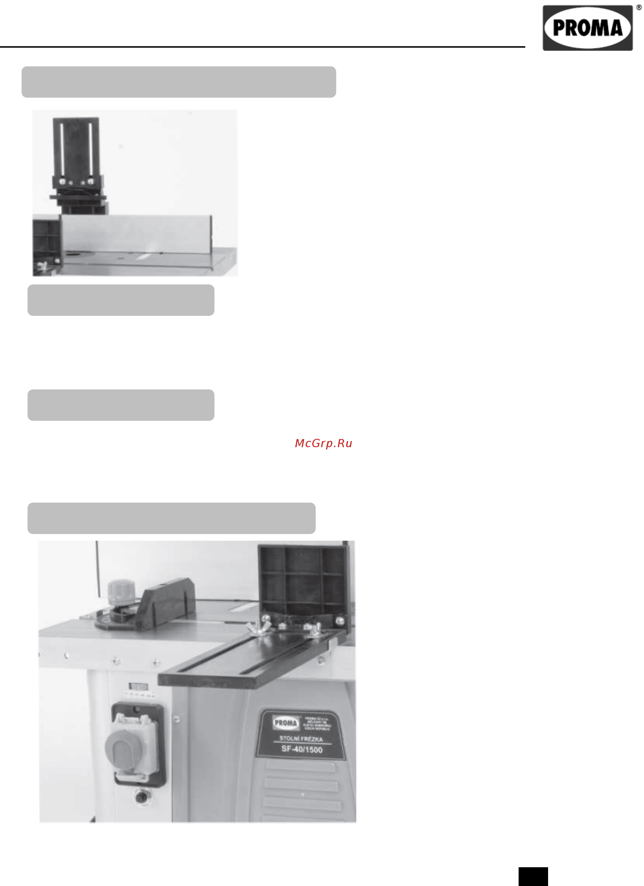 Proma SF-40/1500 (25024002) Инструкция по эксплуатации онлайн [7/17] 500927