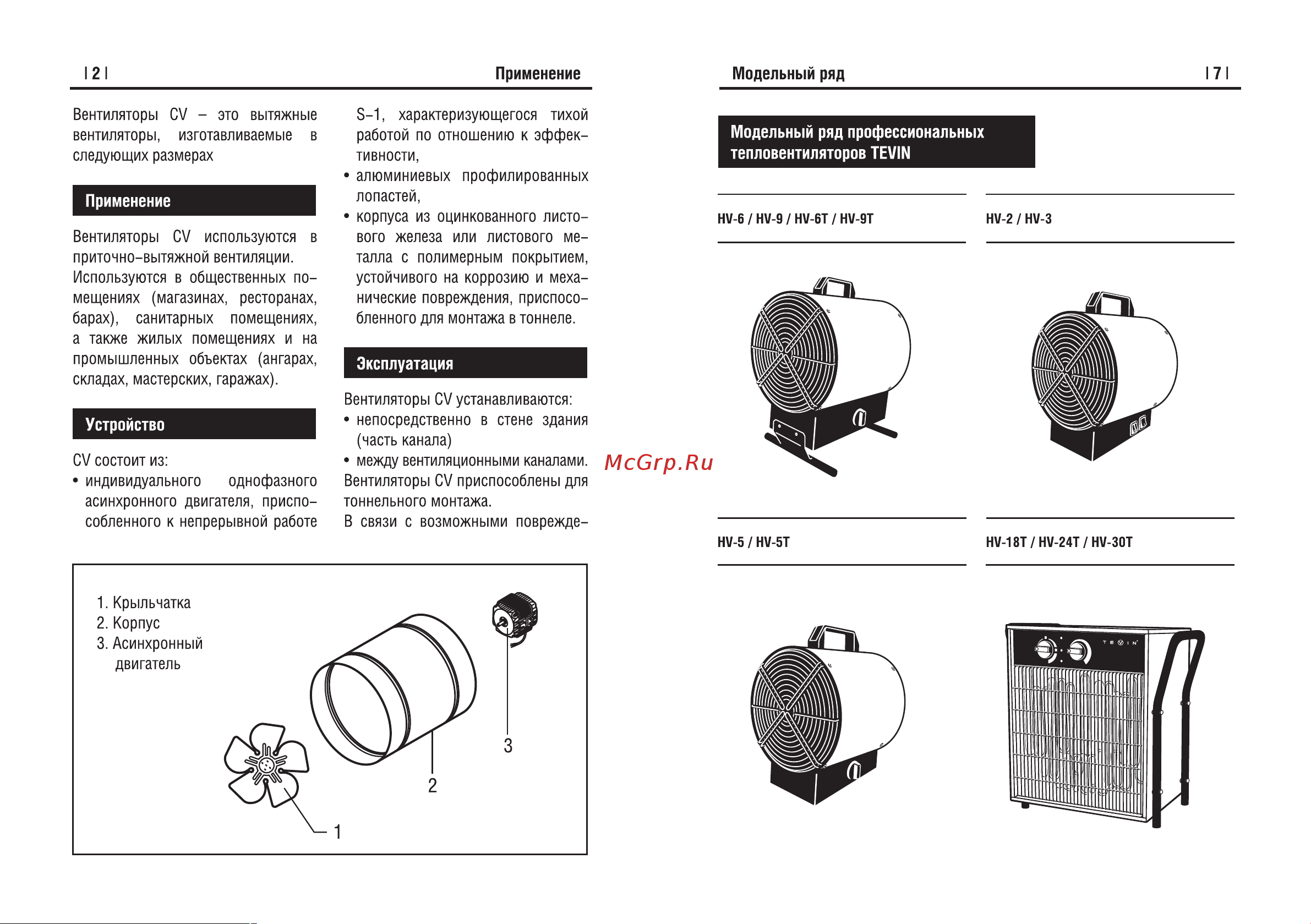 Era CV-150 [2/4] Страница 2