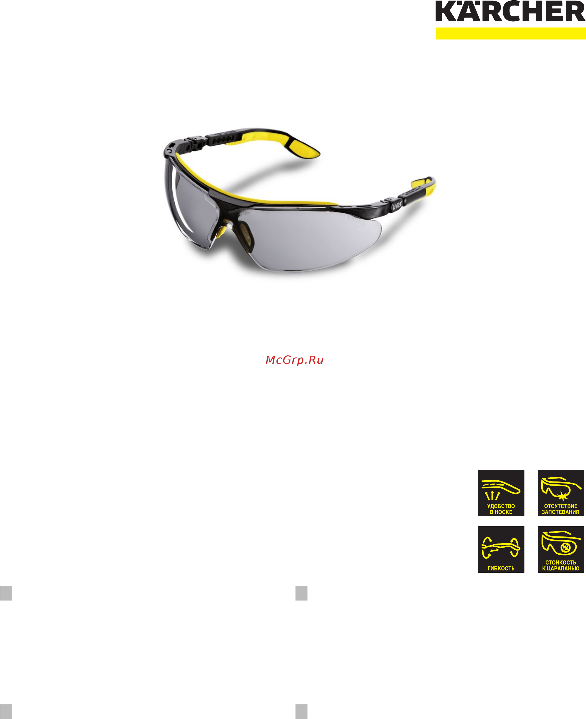 Karcher 60254830 Инструкция по эксплуатации онлайн