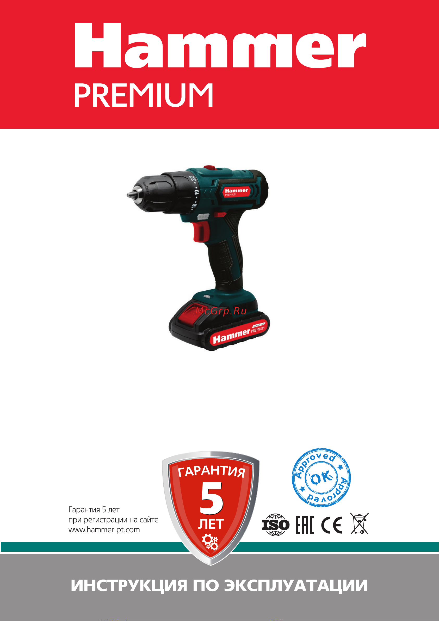 Hammer ACD143Li 2.0 PREMIUM Инструкция по эксплуатации онлайн