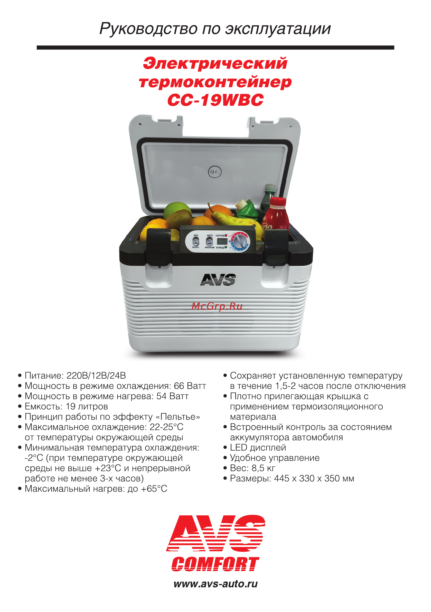 AVS CC-27WBC Инструкция по эксплуатации онлайн