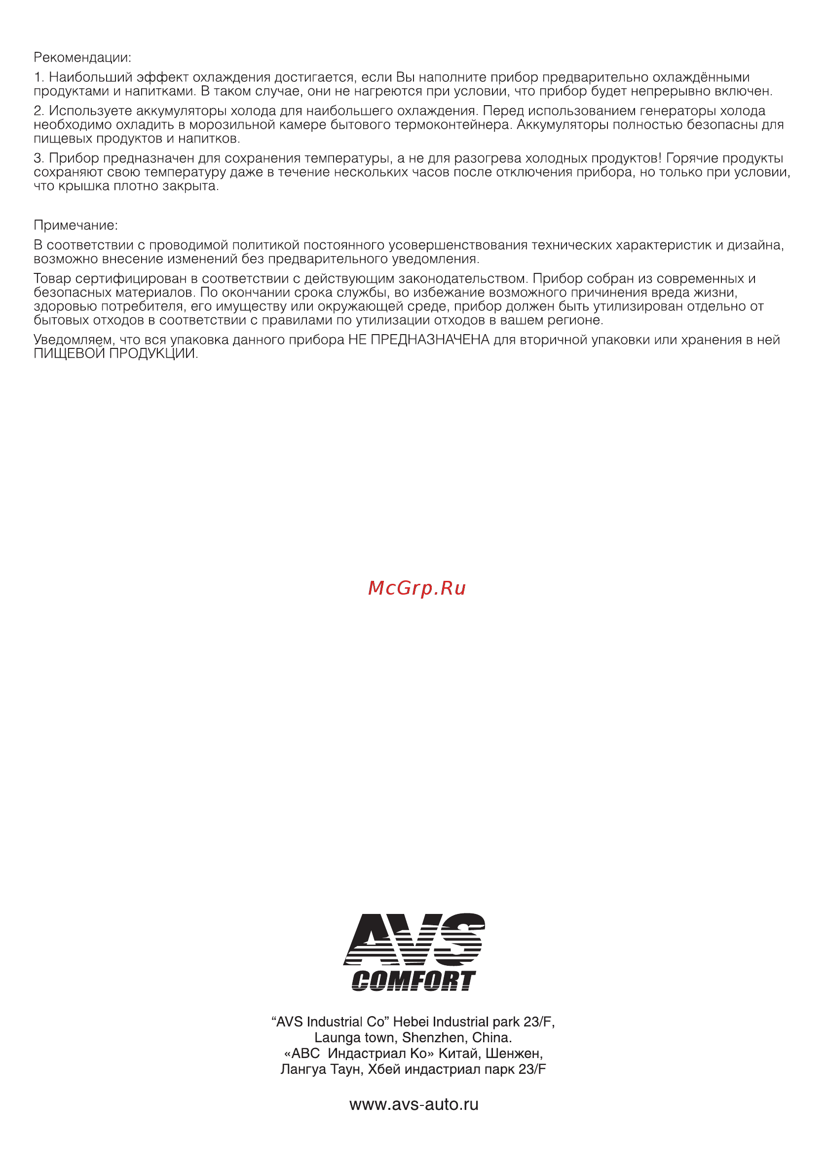 AVS CC-27WBC [4/4] Ппмгпвт
