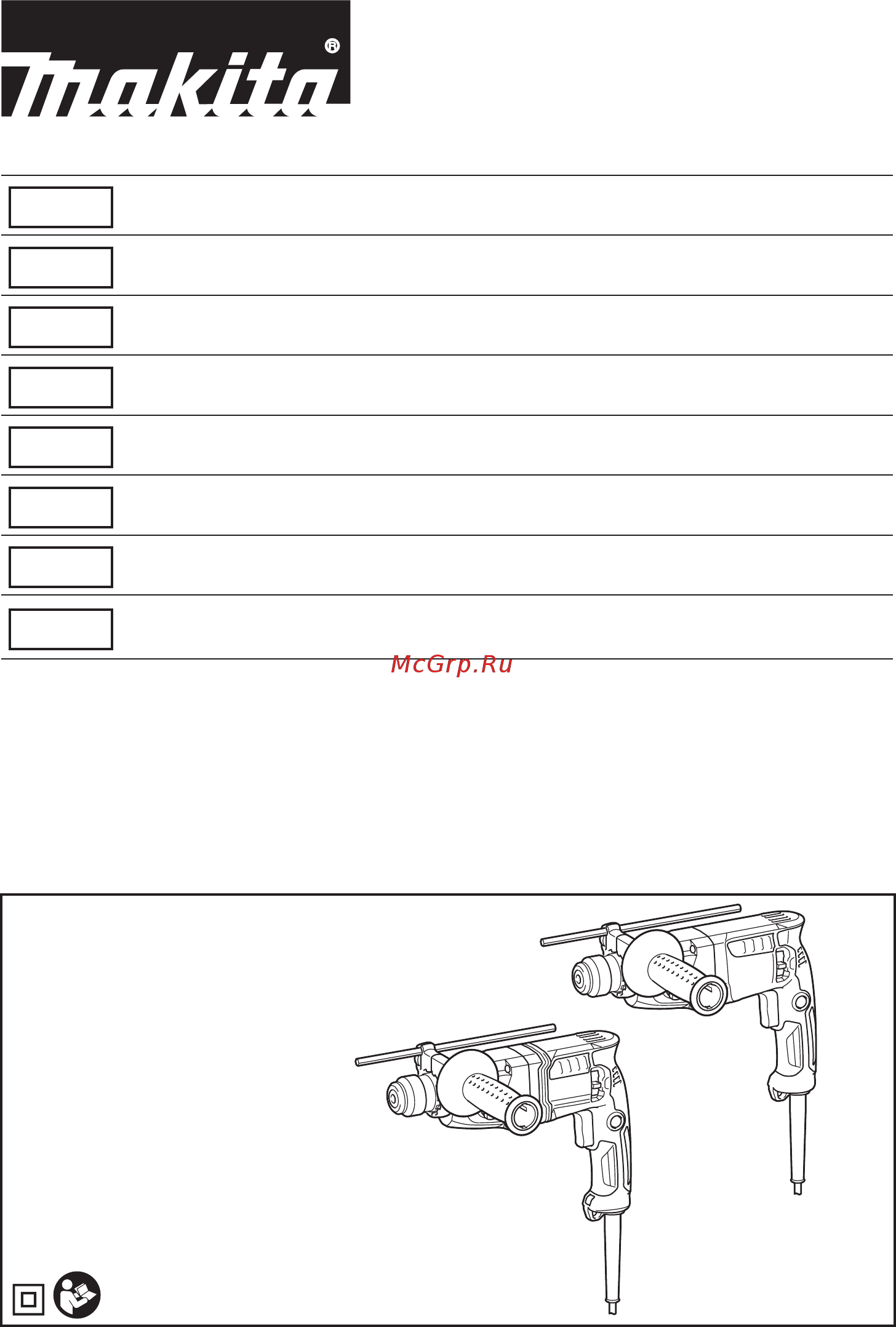 Makita HR1841F Инструкция по эксплуатации онлайн