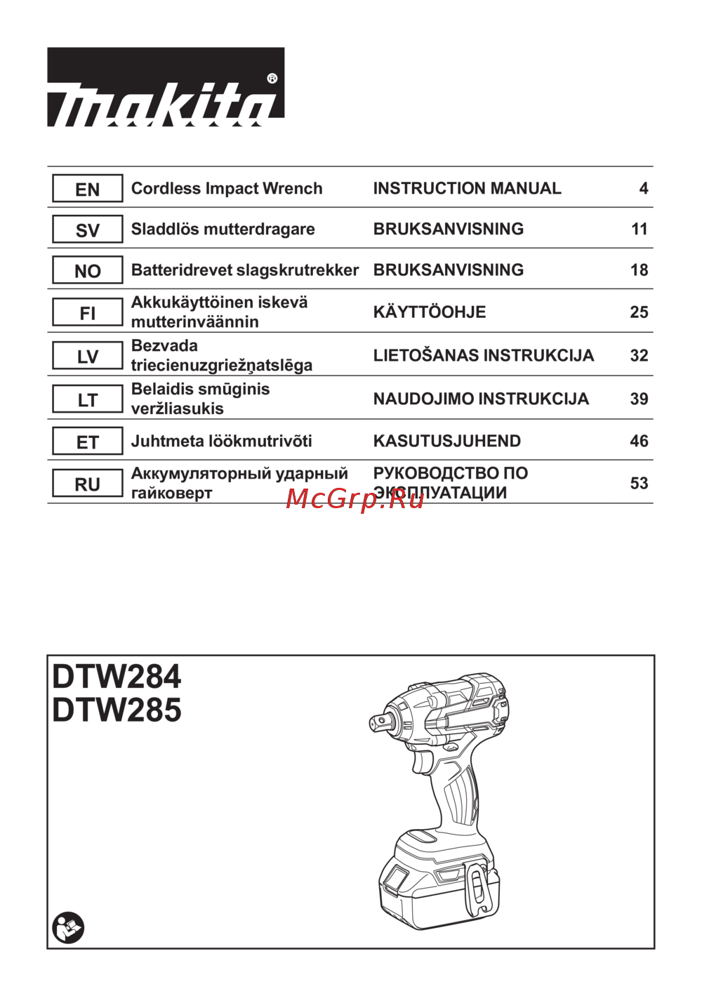 Makita DTW285Z без акк. и з.у Инструкция по эксплуатации