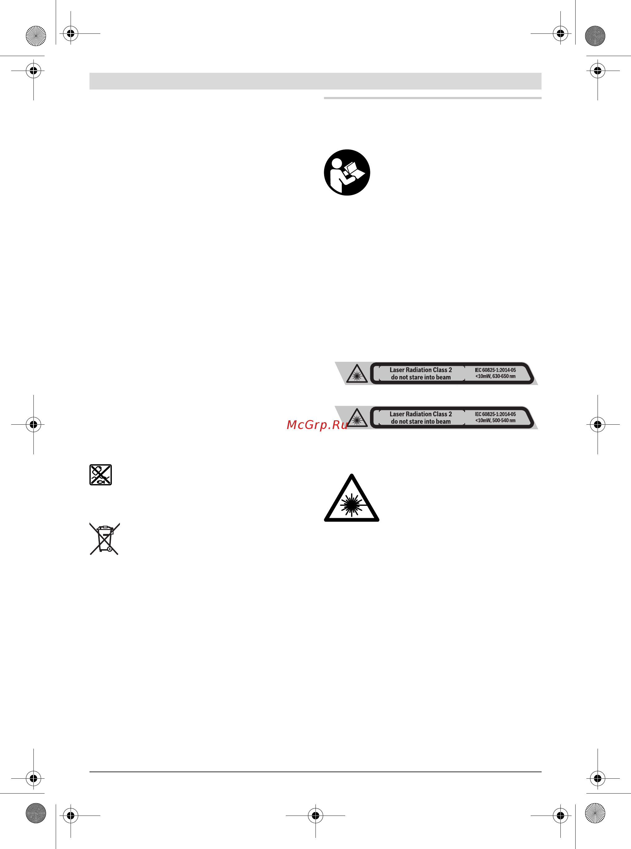 Bosch GLL 3-80 CG + BM 1 + L-Boxx 0.601.063.T00 [201/342] Македонски