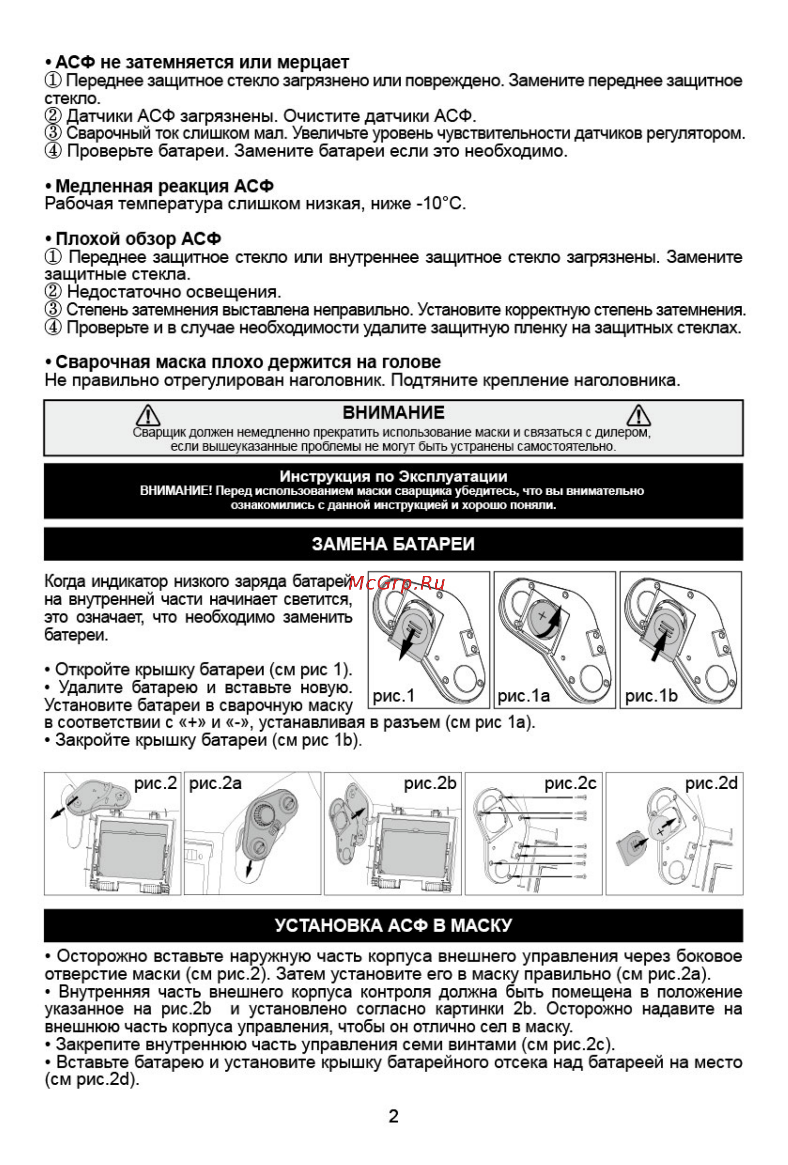 Tecmen 100510325 [3/8] Замена батареи