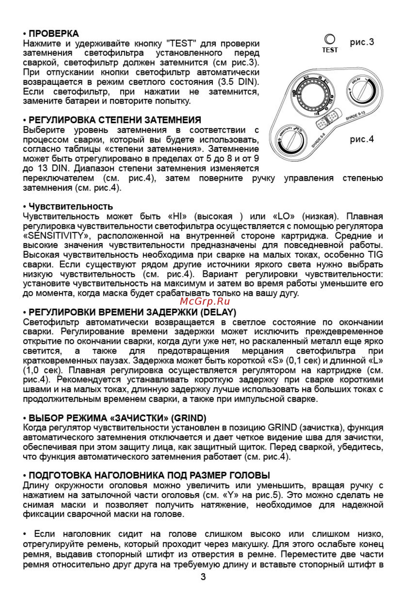 Tecmen 100510325 [4/8] Чувствительность