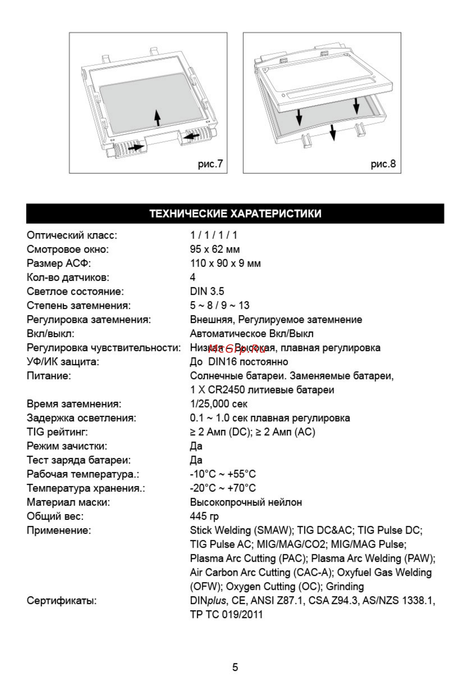 Tecmen 100510325 [6/8] Tecmen adf730s t15 1111 俄语说明书 06