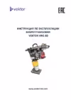 VRG-80