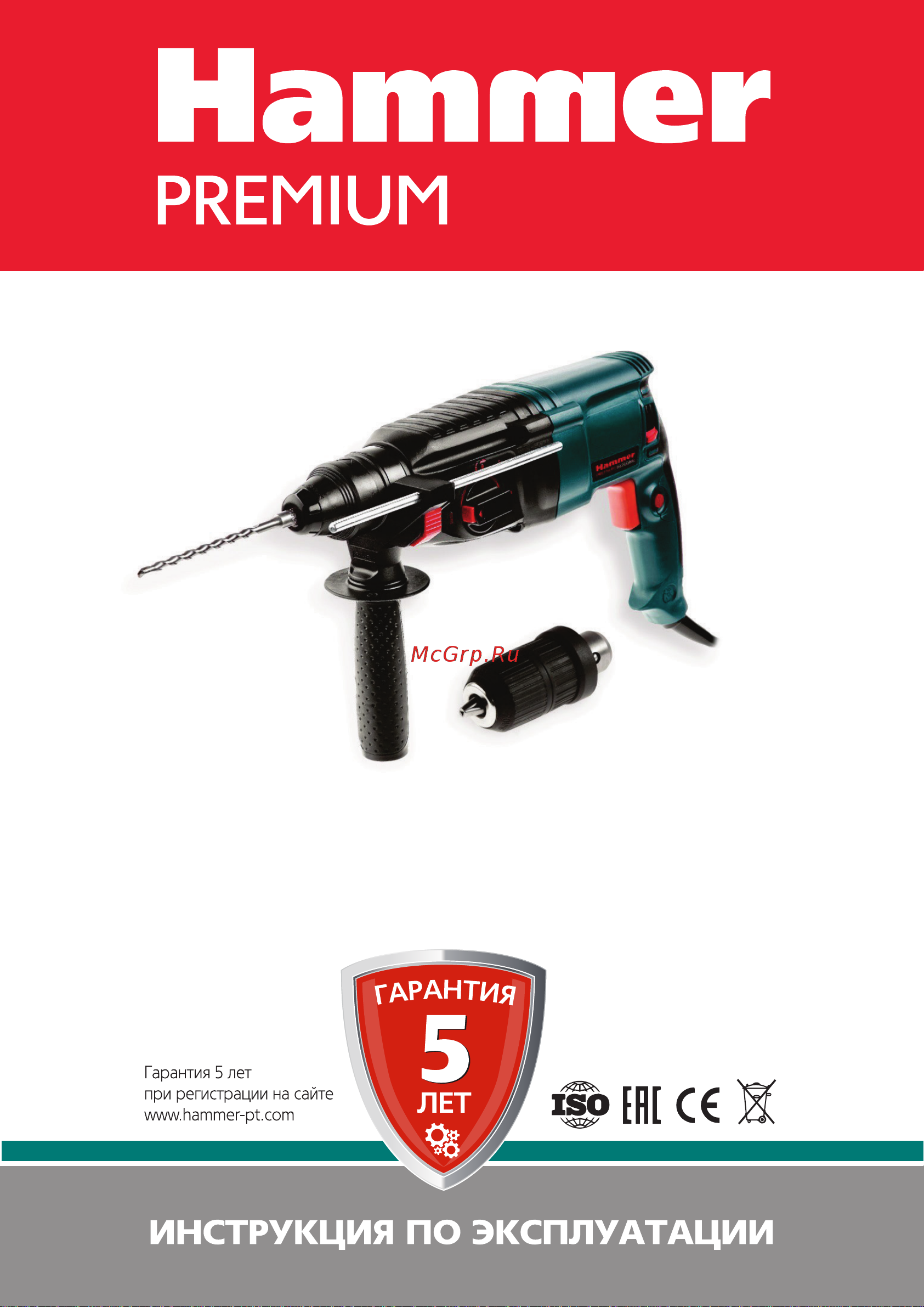 Hammer PRT800CE Инструкция по эксплуатации онлайн