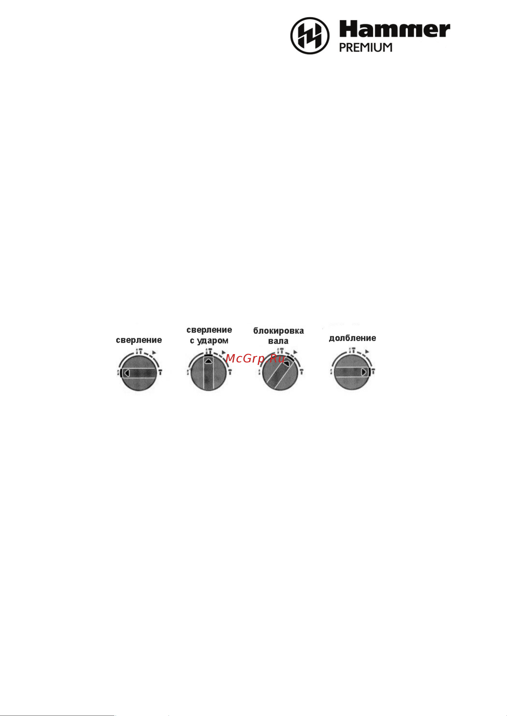 Hammer PRT800CE Инструкция по эксплуатации онлайн [13/20] 644656