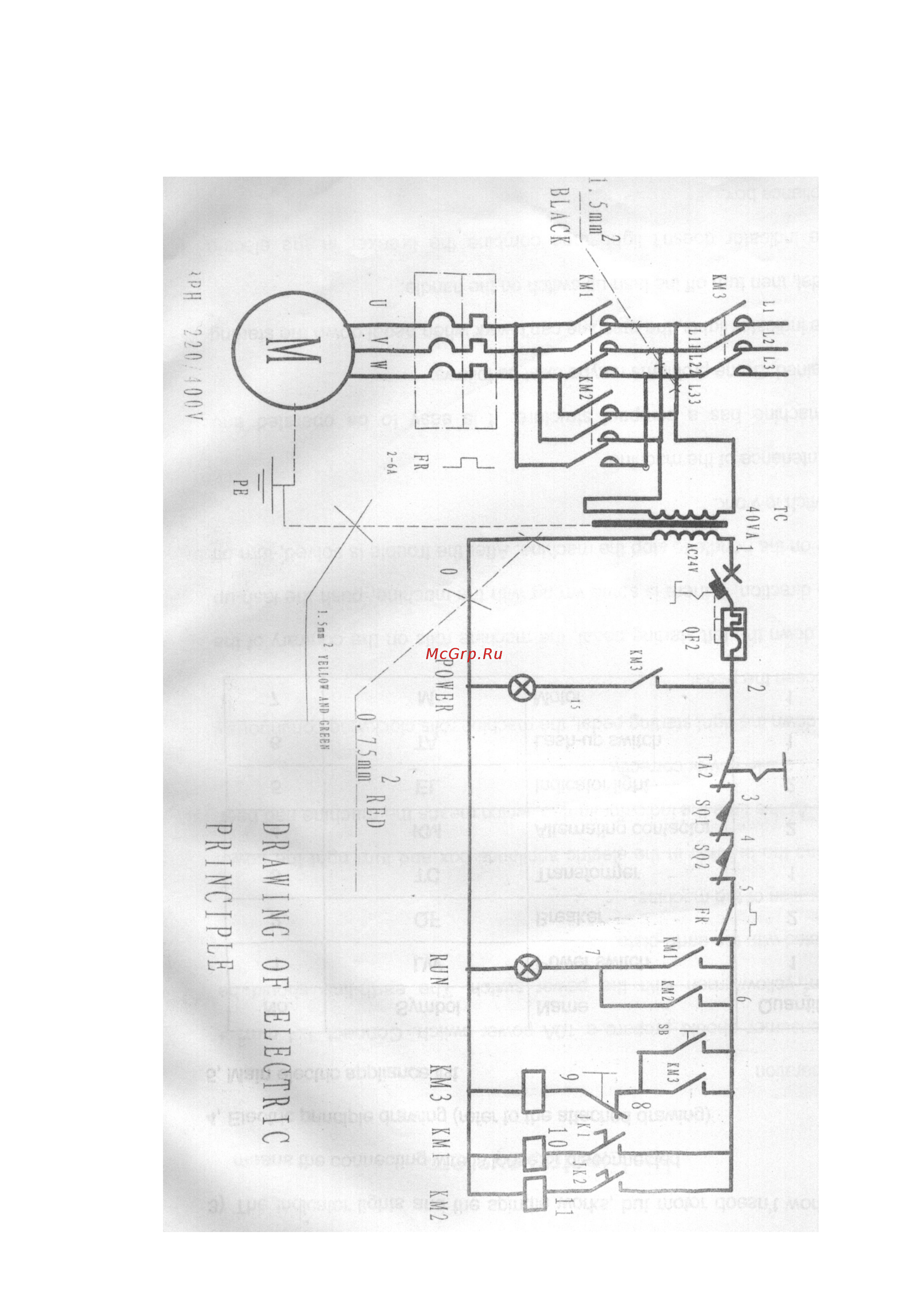 Tekasol PTFE [7/11] V электросхема