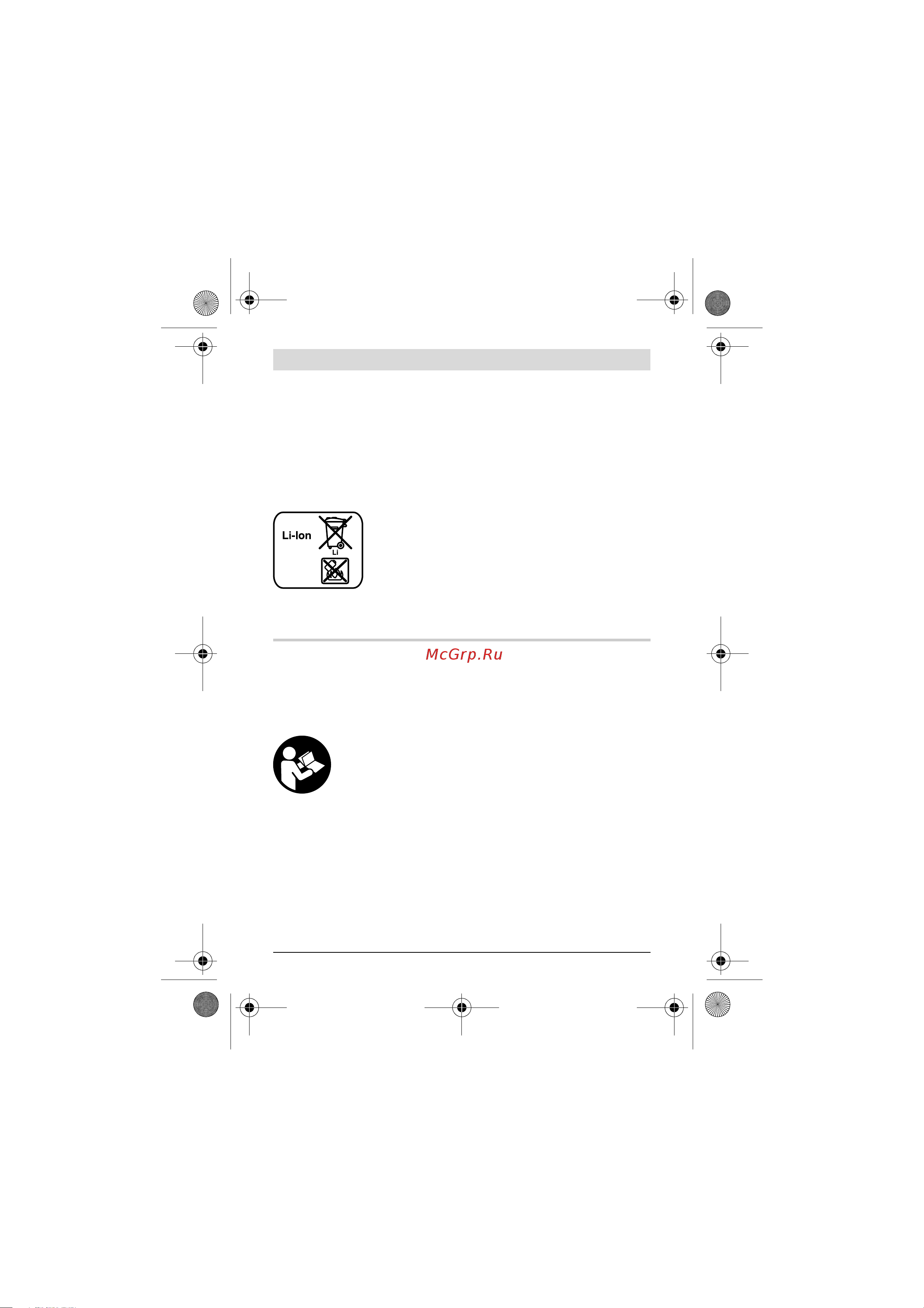Bosch PLI 12 LI (06039A1000) [11/179] English