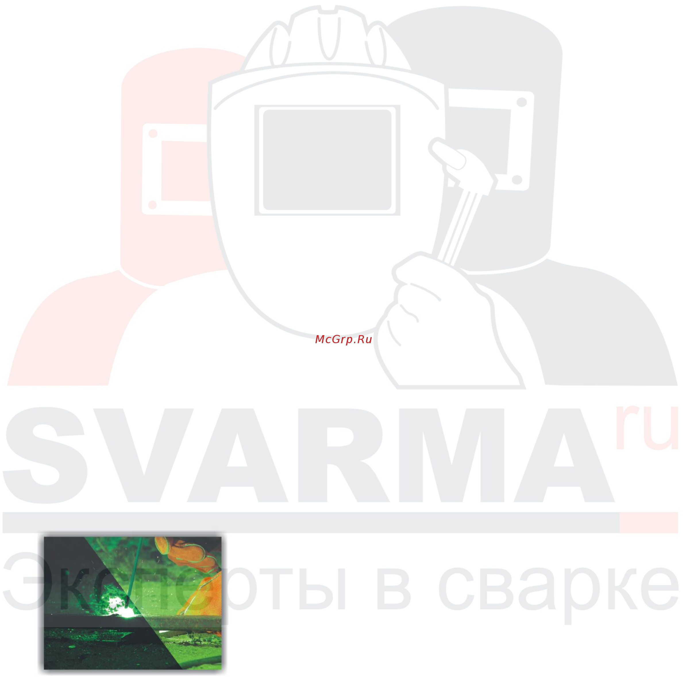 Foxweld Корунд-2 Модерн [2/6] Внимание ознакомьтесь с данной инструкцией