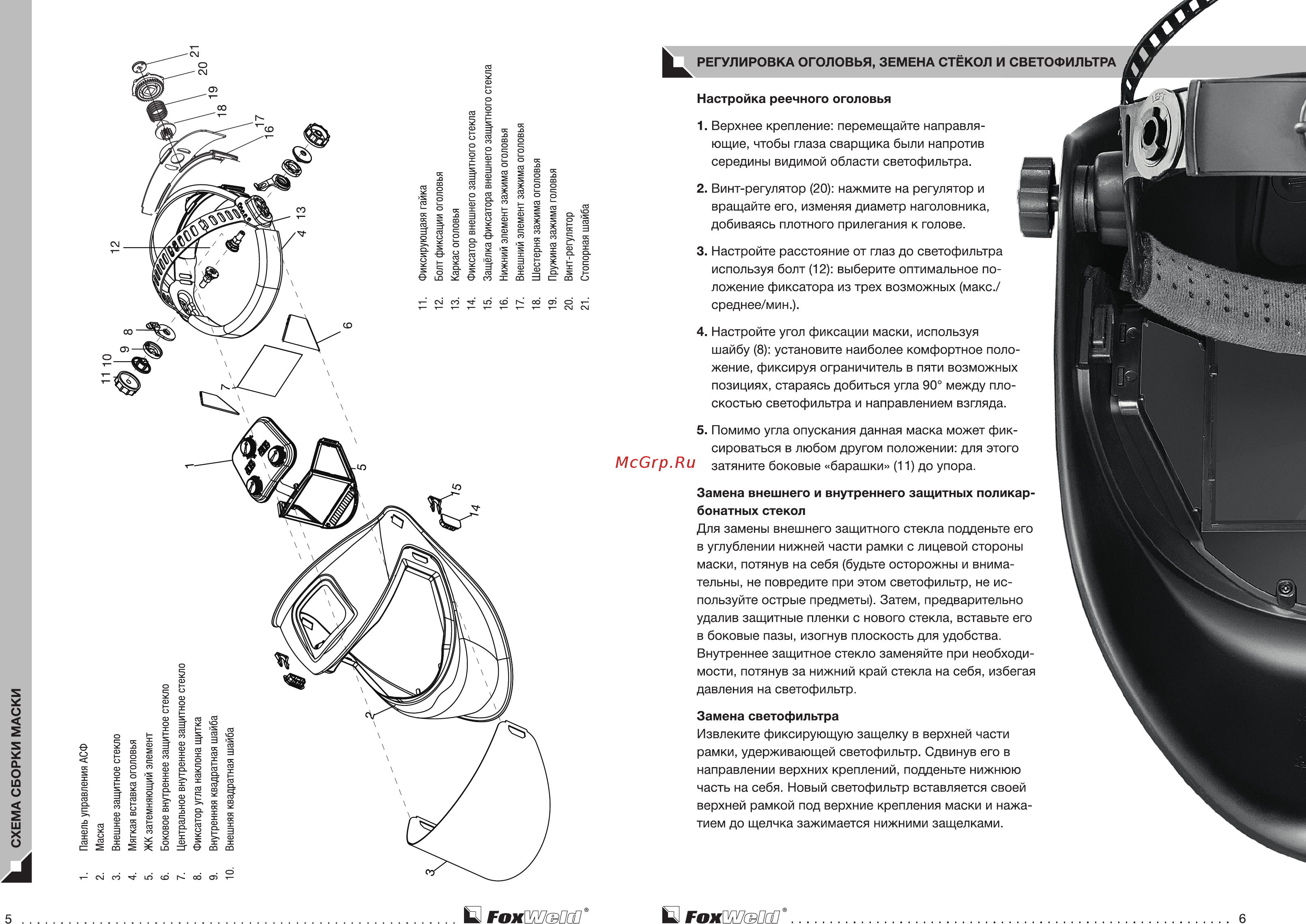 Foxweld Корунд-2 Фокc [4/8] Егохкшжг