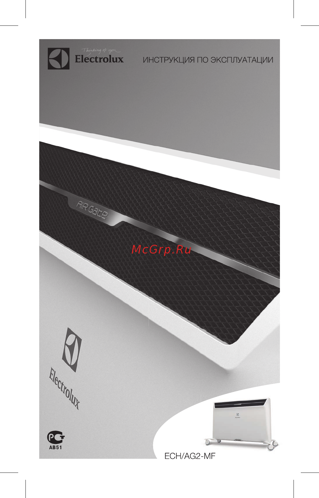 Electrolux ECH-AG2 1000 MF Инструкция по эксплуатации онлайн