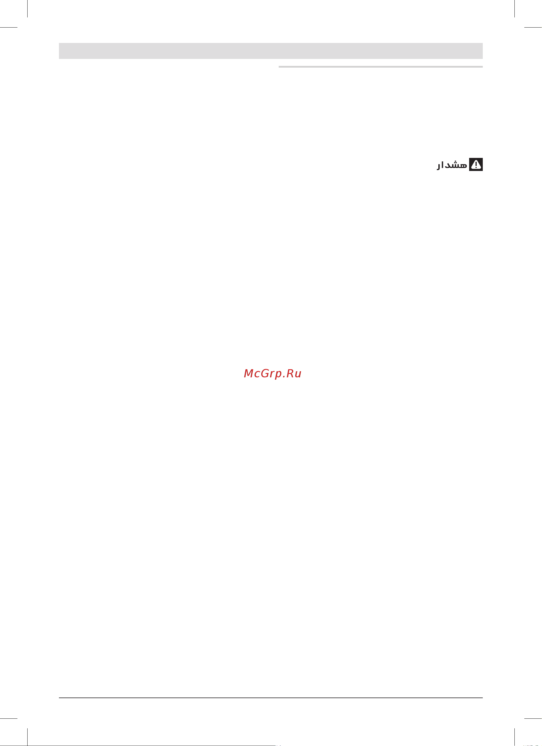 Bosch GKS 12V-26 (0.601.6A1.001) [252/257] فسراف