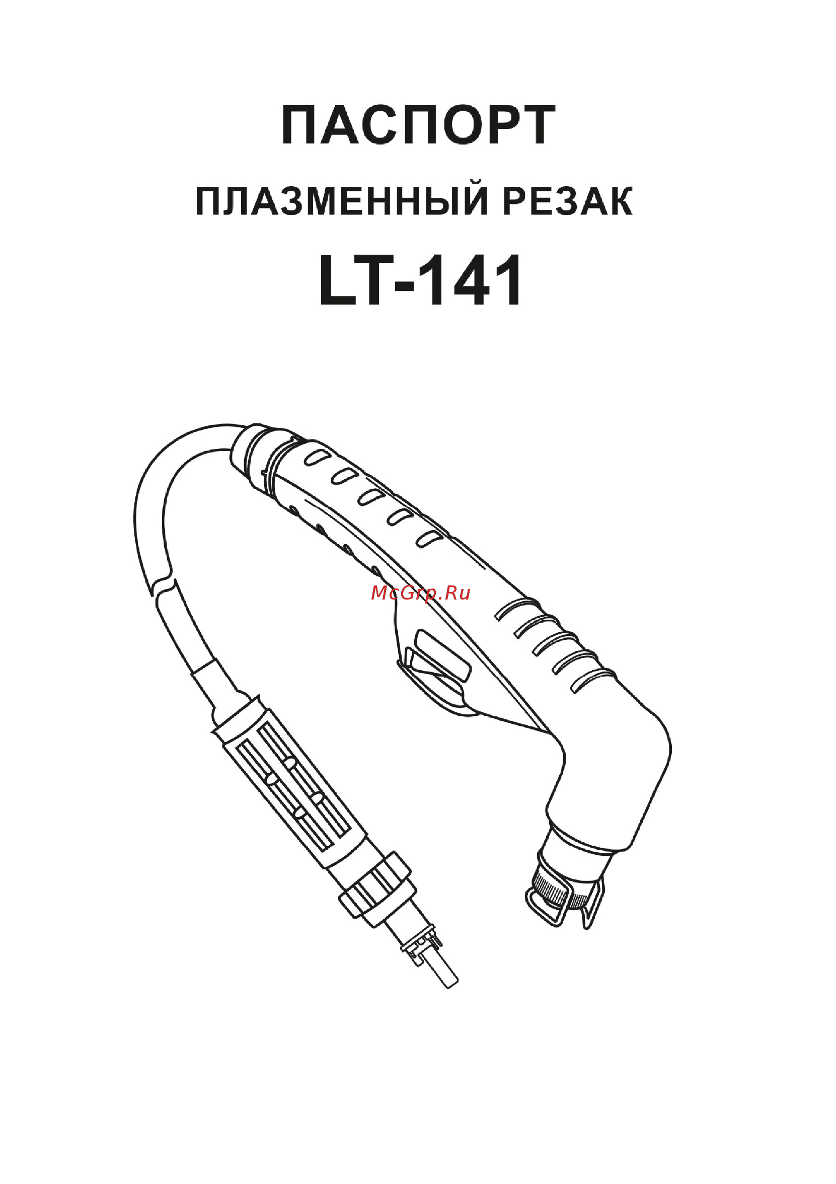 Aurora LT141 Инструкция по эксплуатации онлайн
