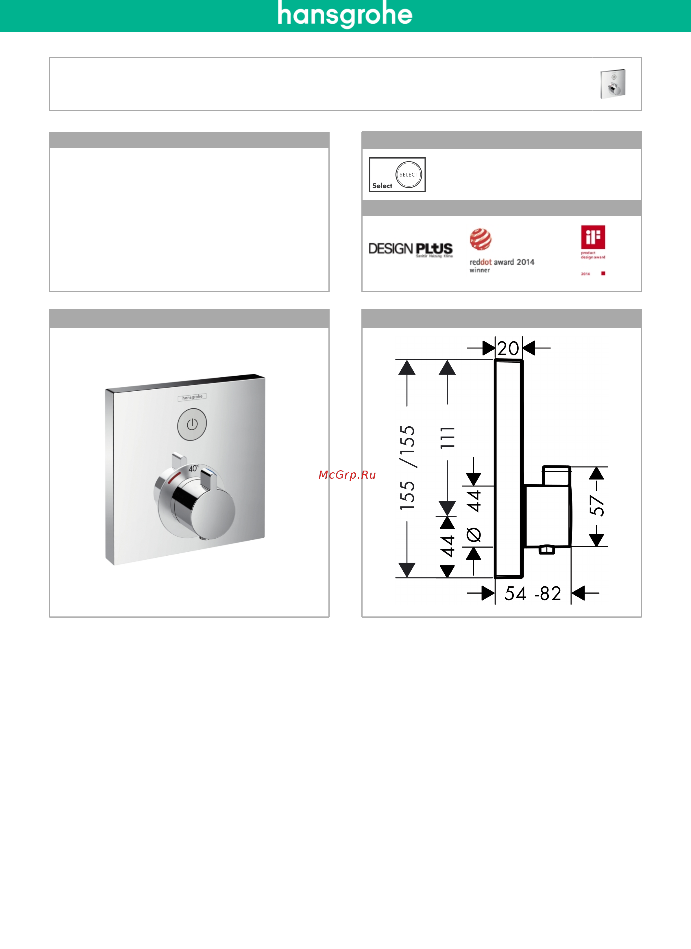 HansGrohe ShowerSelect СМ 15762000 Инструкция по эксплуатации онлайн