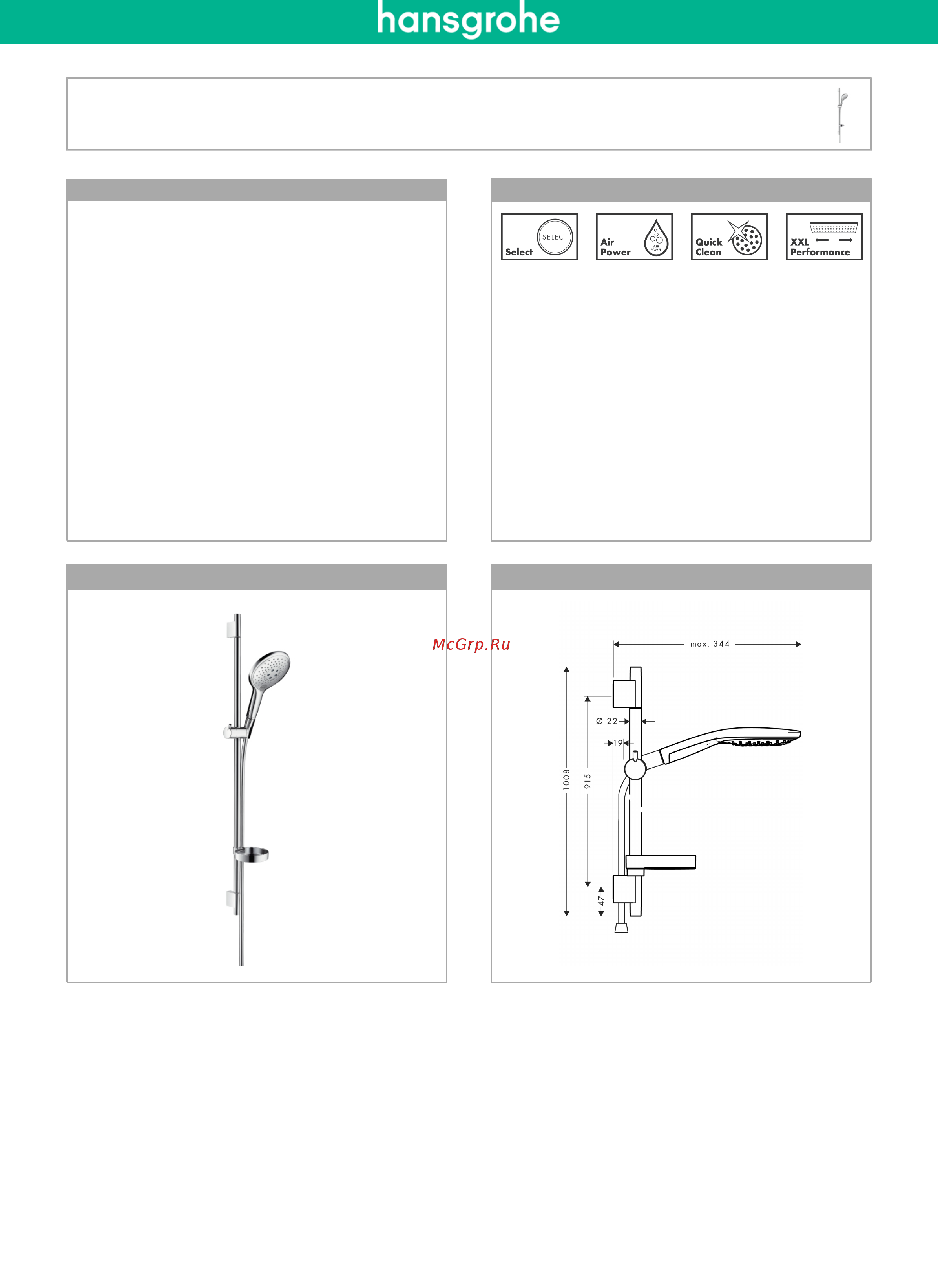 HansGrohe Raindance Select 150 27803000 Инструкция по эксплуатации онлайн