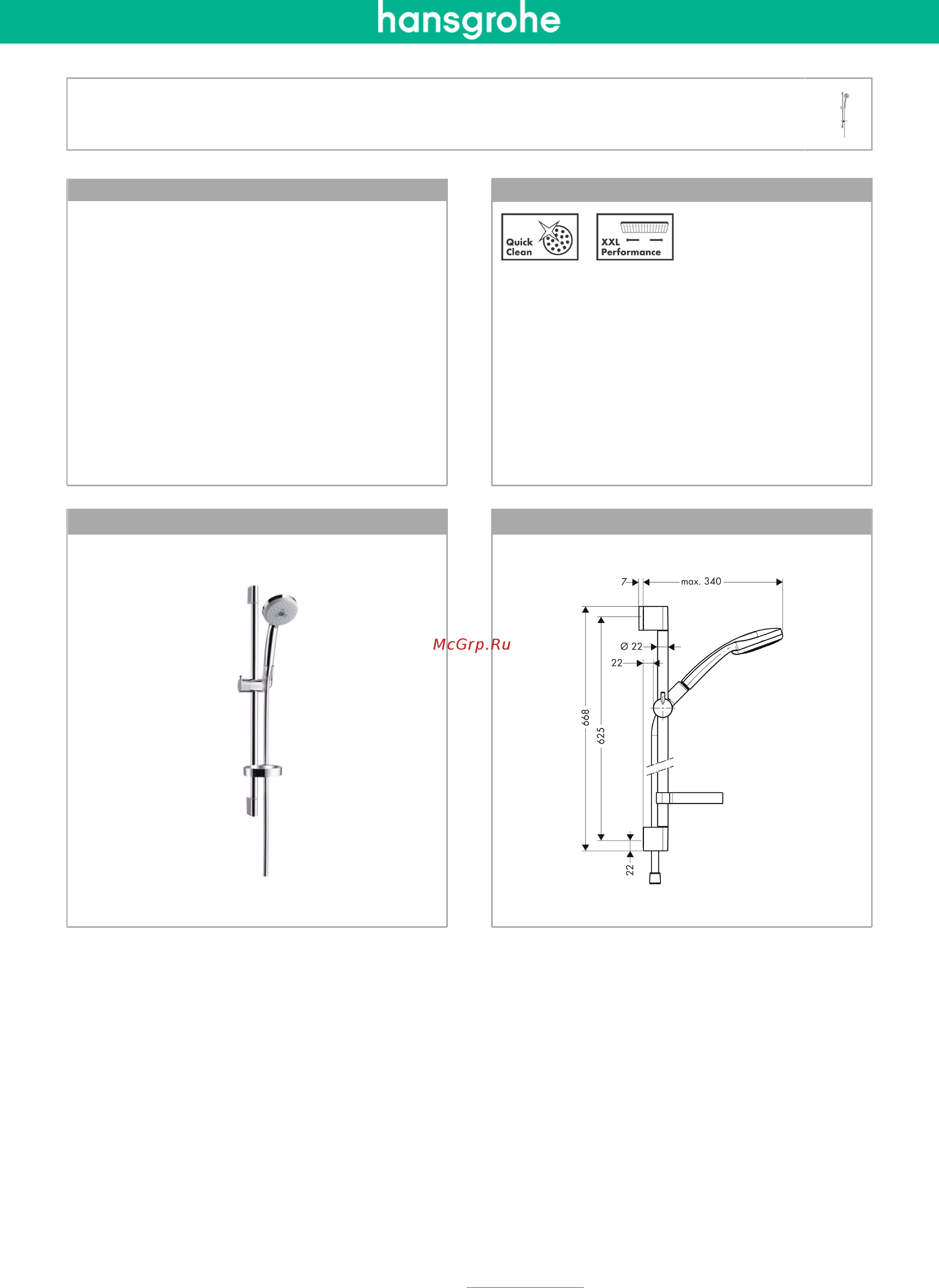 HansGrohe Croma 100 Multi/Unica'C 27775000 Инструкция по эксплуатации онлайн