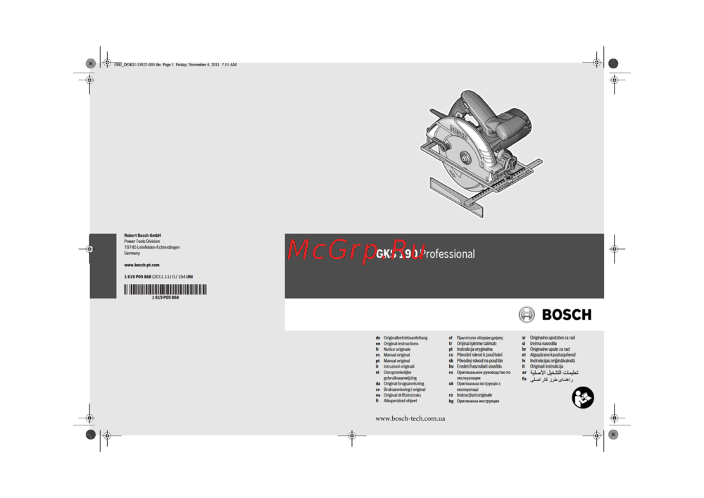Bosch GKS 190 Professional Инструкция по эксплуатации