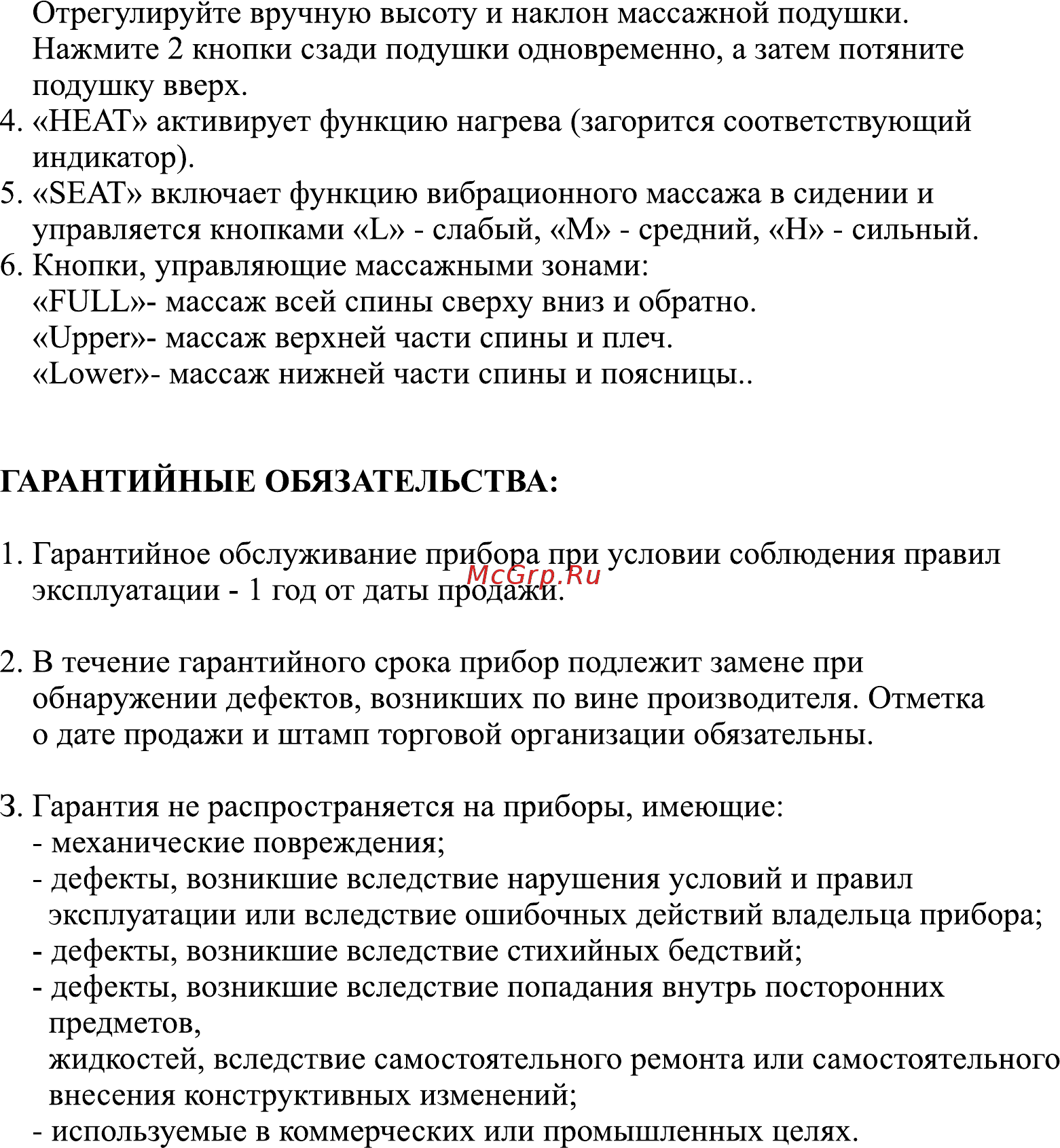 Zenet ZET-860 [3/6] Страница 3