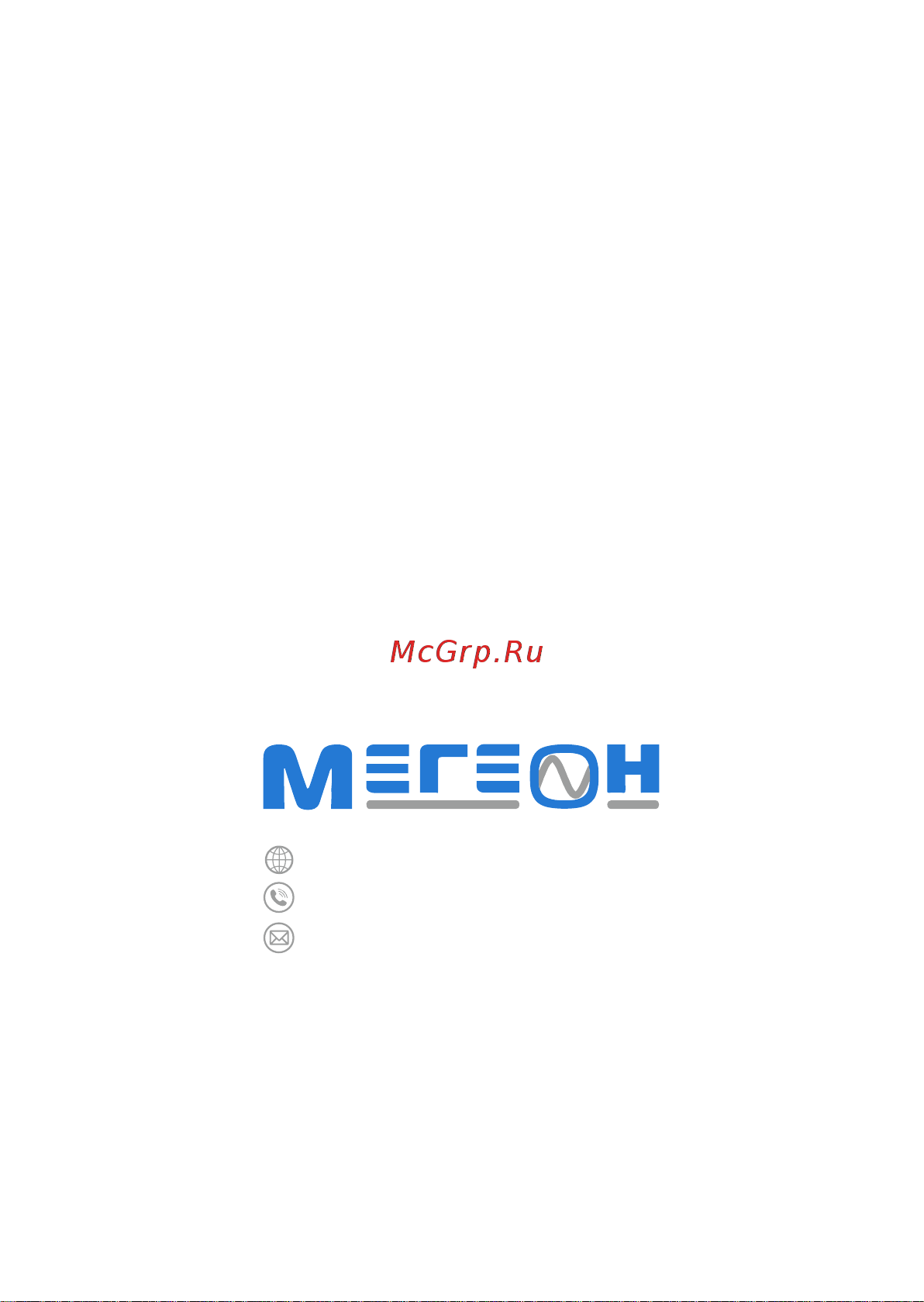 МЕГЕОН 16050 к0000025640 [11/11] 7 495 666 20 75
