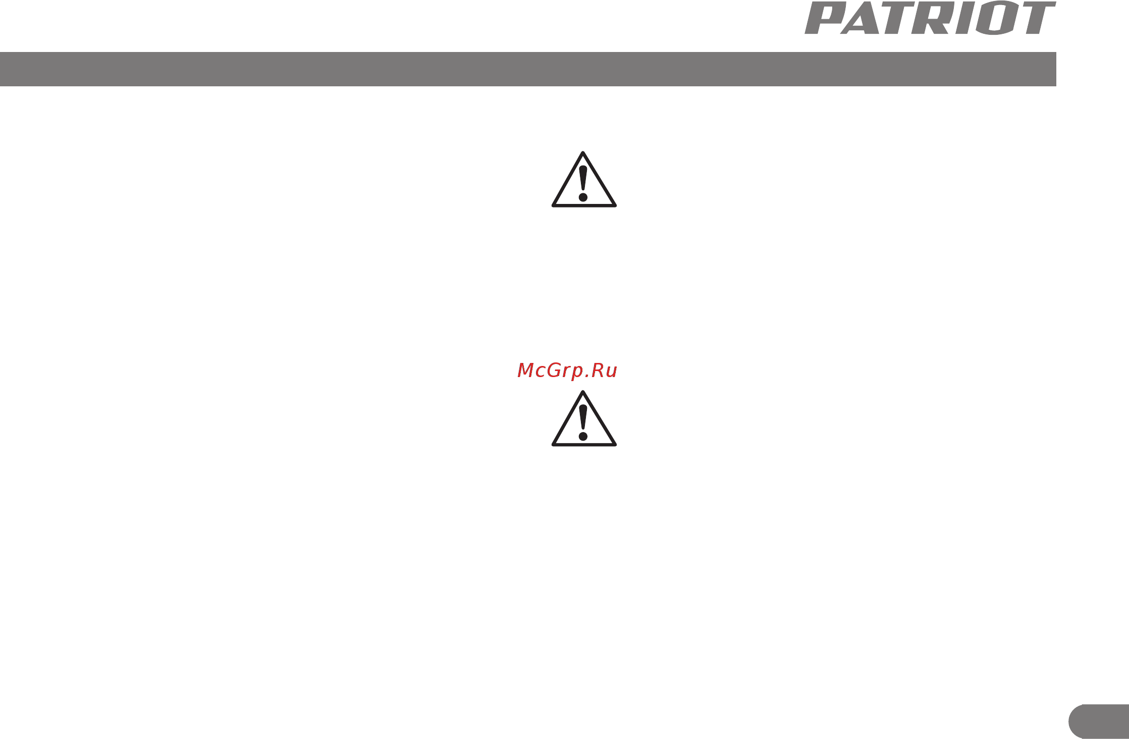 Patriot CSH 361 [11/12] Порядок работы рекомендации по эксплуатации техническое обслуживание