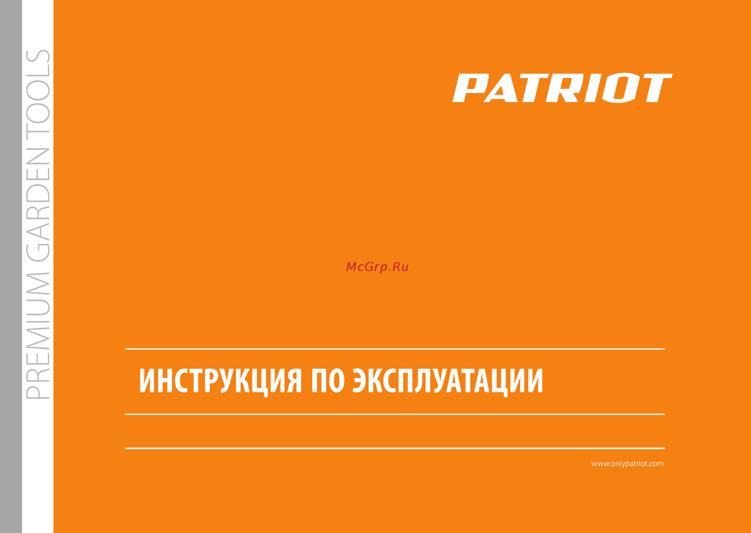 Patriot PT-18AC Инструкция по эксплуатации онлайн