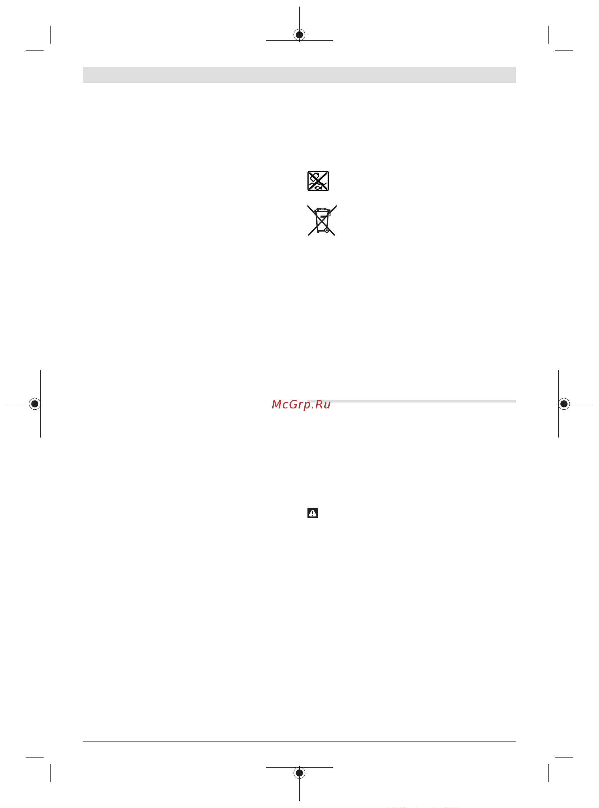 Bosch GSA 18V-LI (0615990L6H), 1Х40Ач + ЗУ GAL18-V40 [11/219] Work area safety