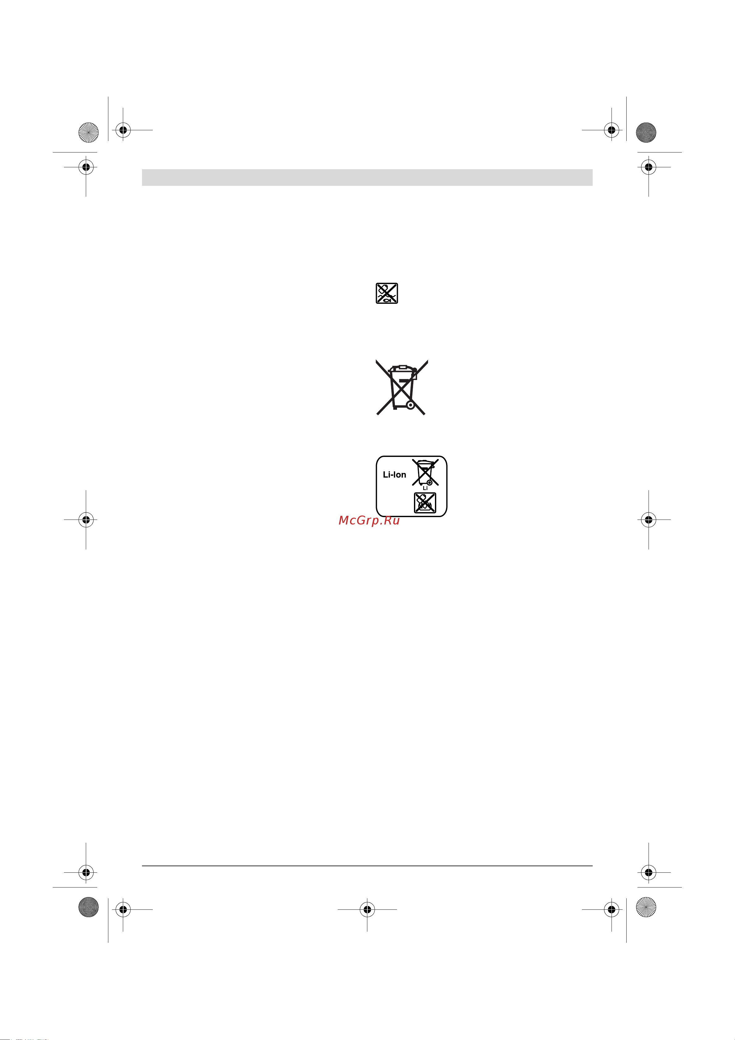 Bosch GWS 18-125 V-LI 40Ач L-BOXX (060193A30B) [178/310] Транспортировка
