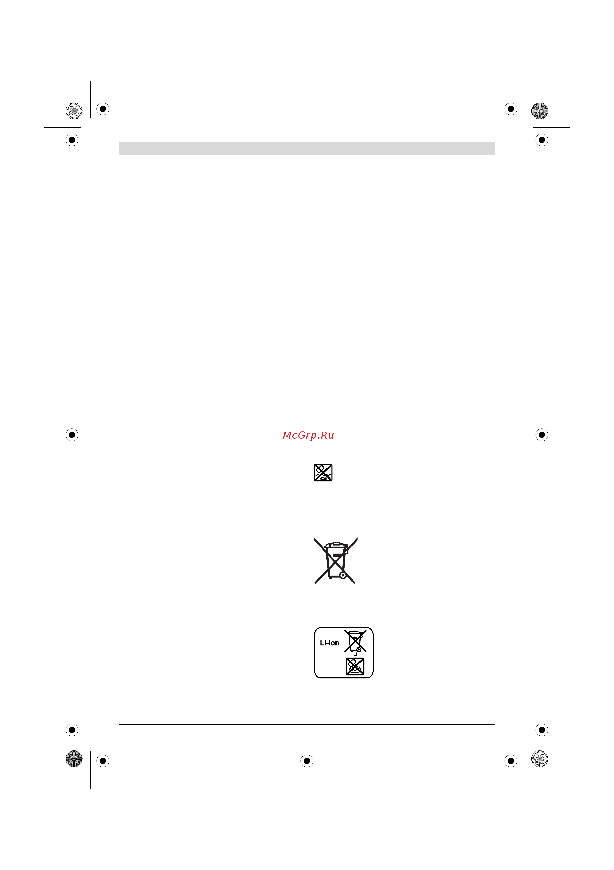 Bosch УШМ (болгарка) GWS 18 V-LI (060193A30K) +Аккумулятор 1600Z00036 [199/310] Техникалық күтім және қызмет