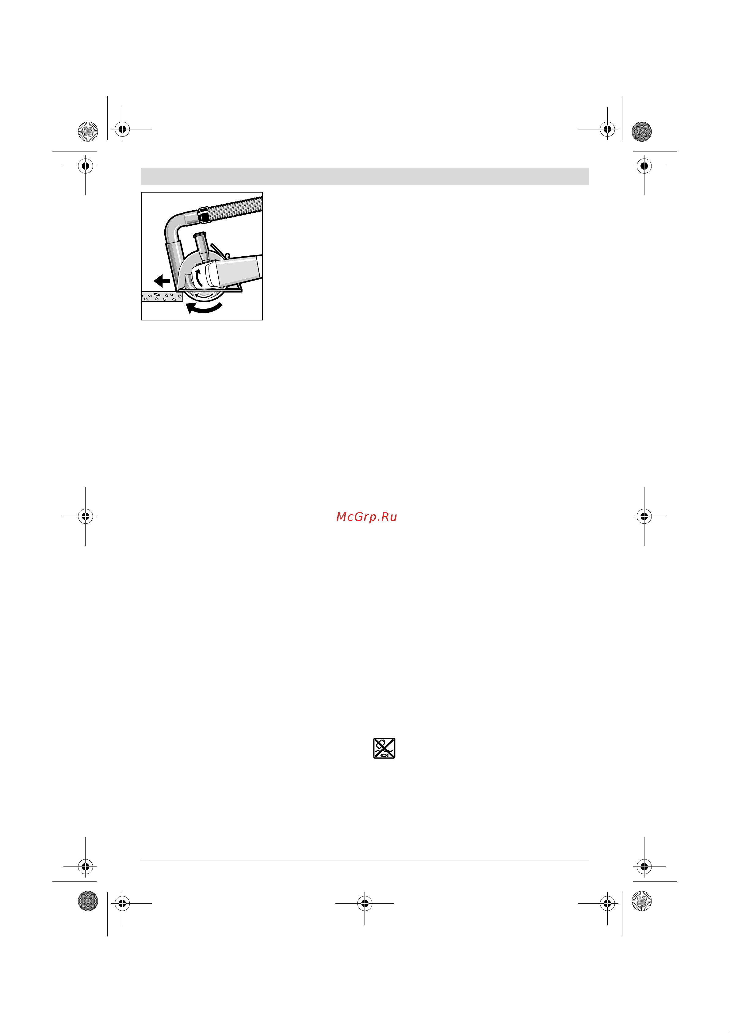 Bosch УШМ (болгарка) GWS 18-125 V-LI 40Ач L-BOXX (060193A30B) +Фонарь GLI 18V-300 (06014A1100) [219/310] Поддържане и сервиз