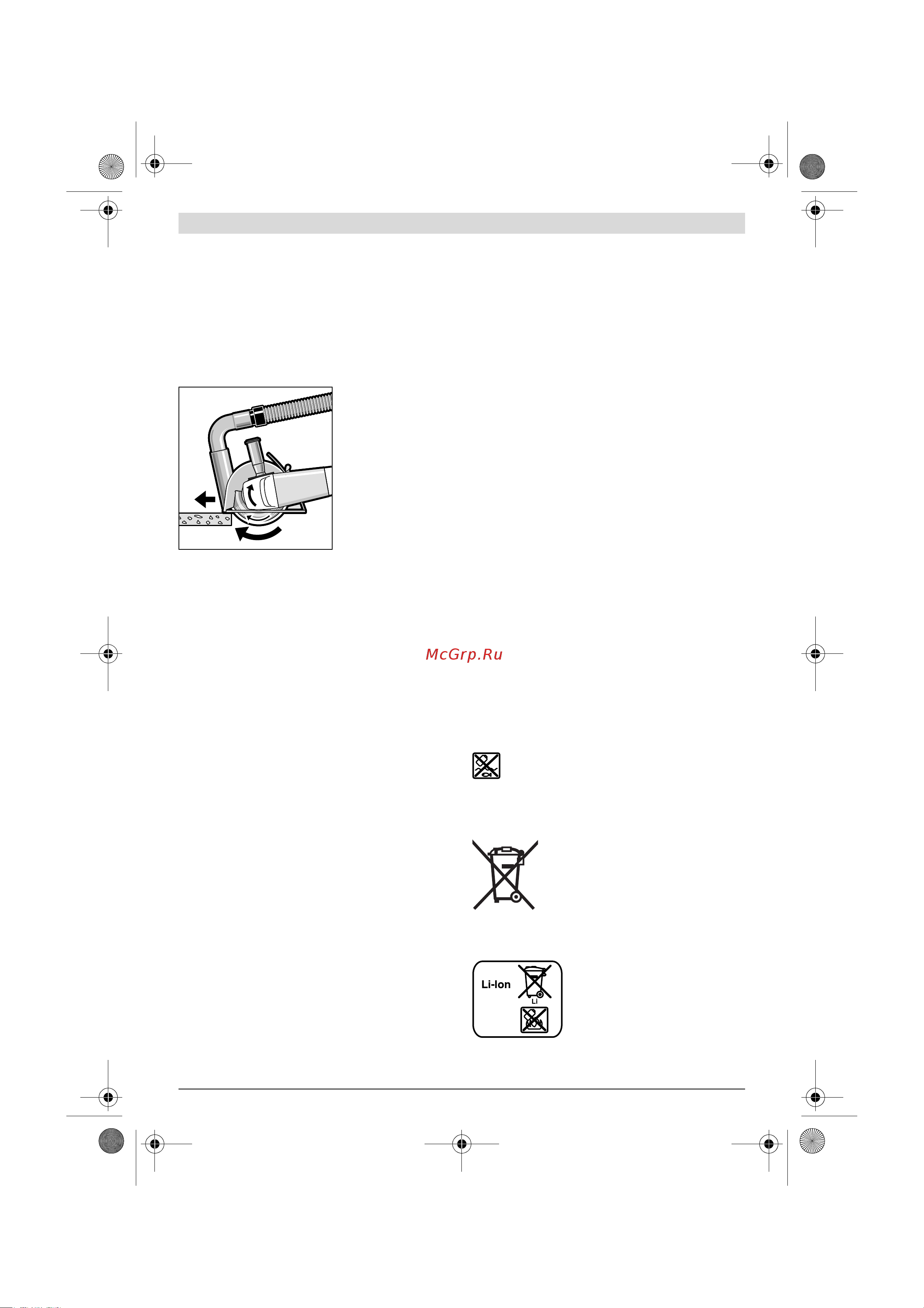 Bosch УШМ (болгарка) GWS 18-125 V-LI 40Ач L-BOXX (060193A30B) +Фонарь GLI 18V-300 (06014A1100) [265/310] Hooldus ja teenindus
