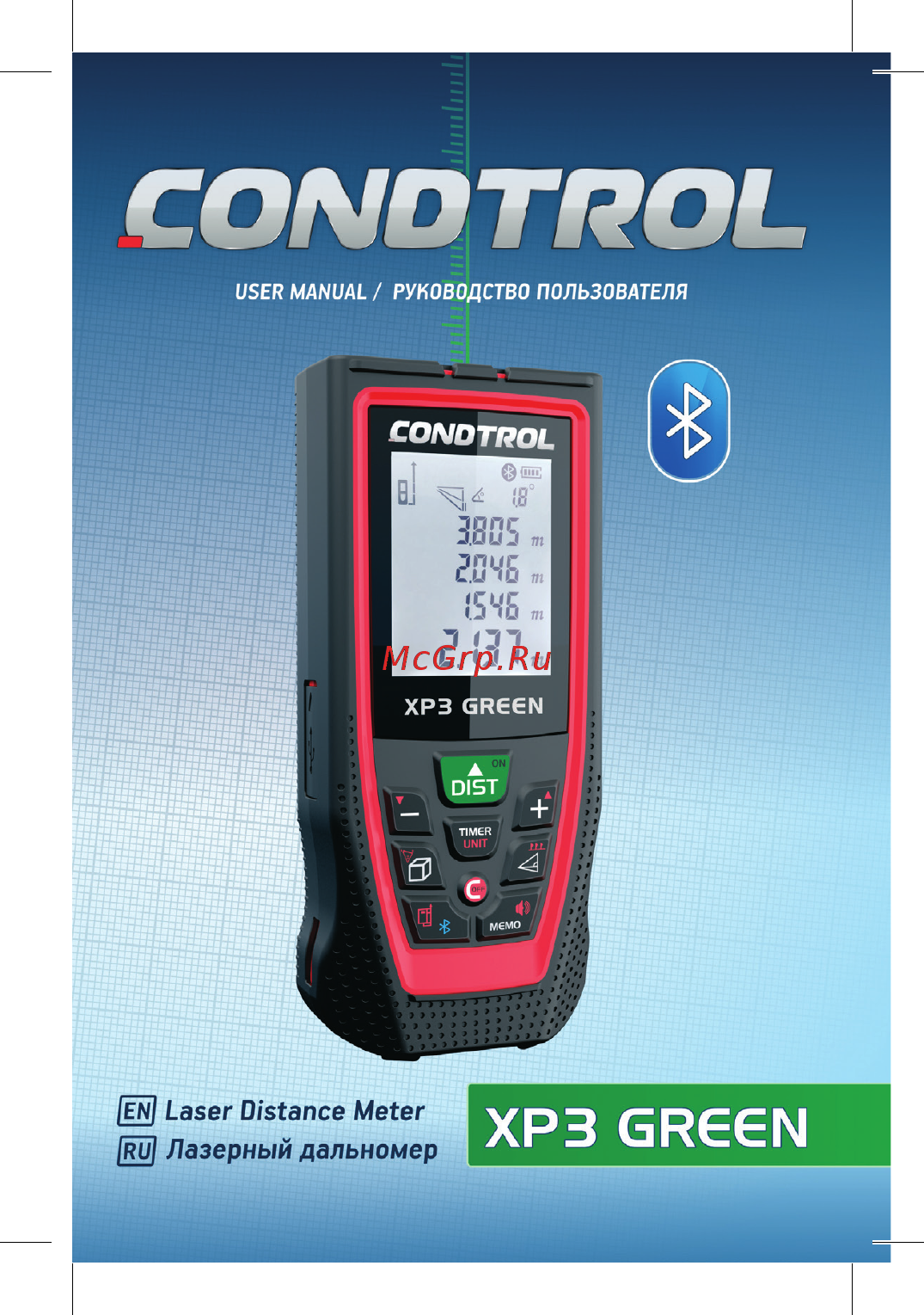 Condtrol XP3 Green 120 м (1-4-107) Инструкция по эксплуатации онлайн