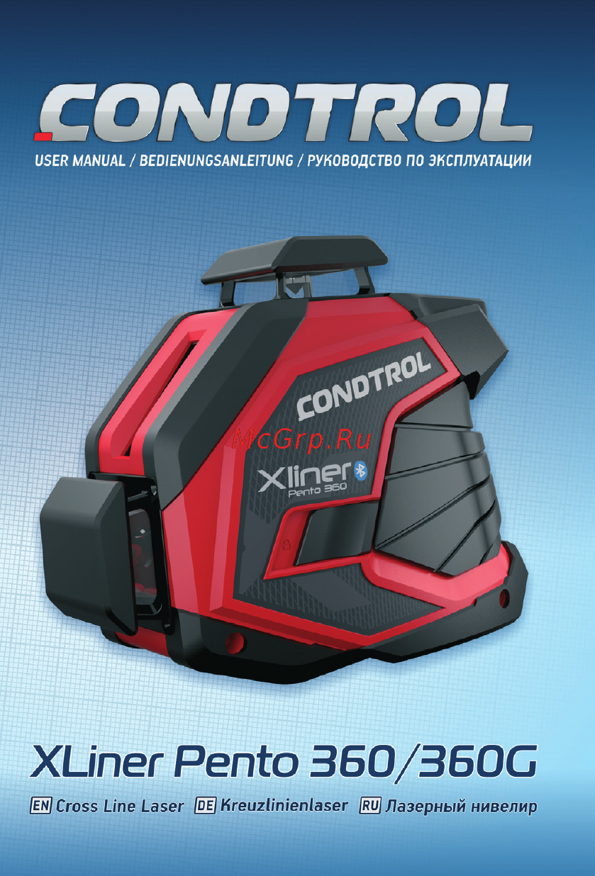 Condtrol XLiner Pento 360 Инструкция по эксплуатации онлайн